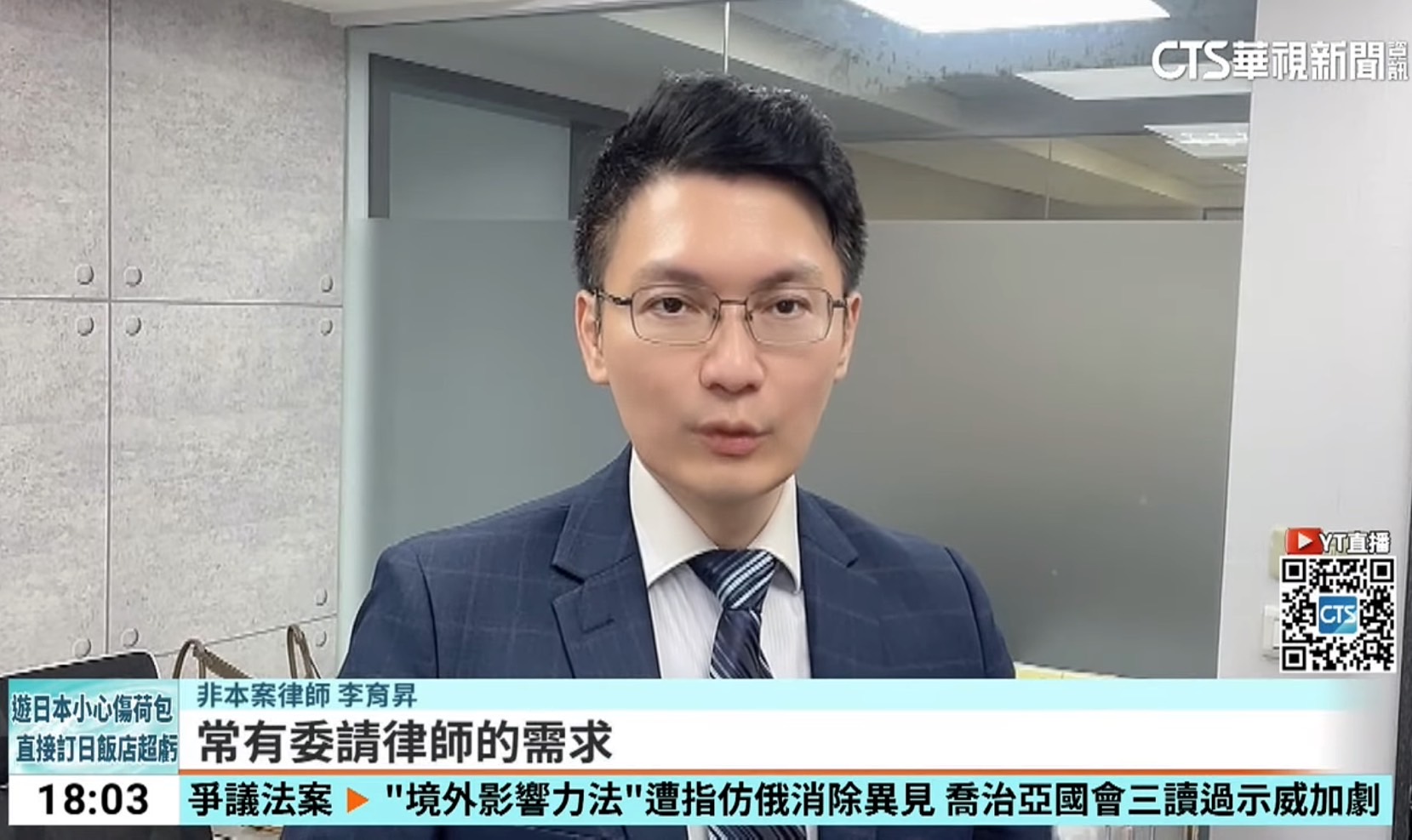 詐團律師,鄭鴻威,洩密