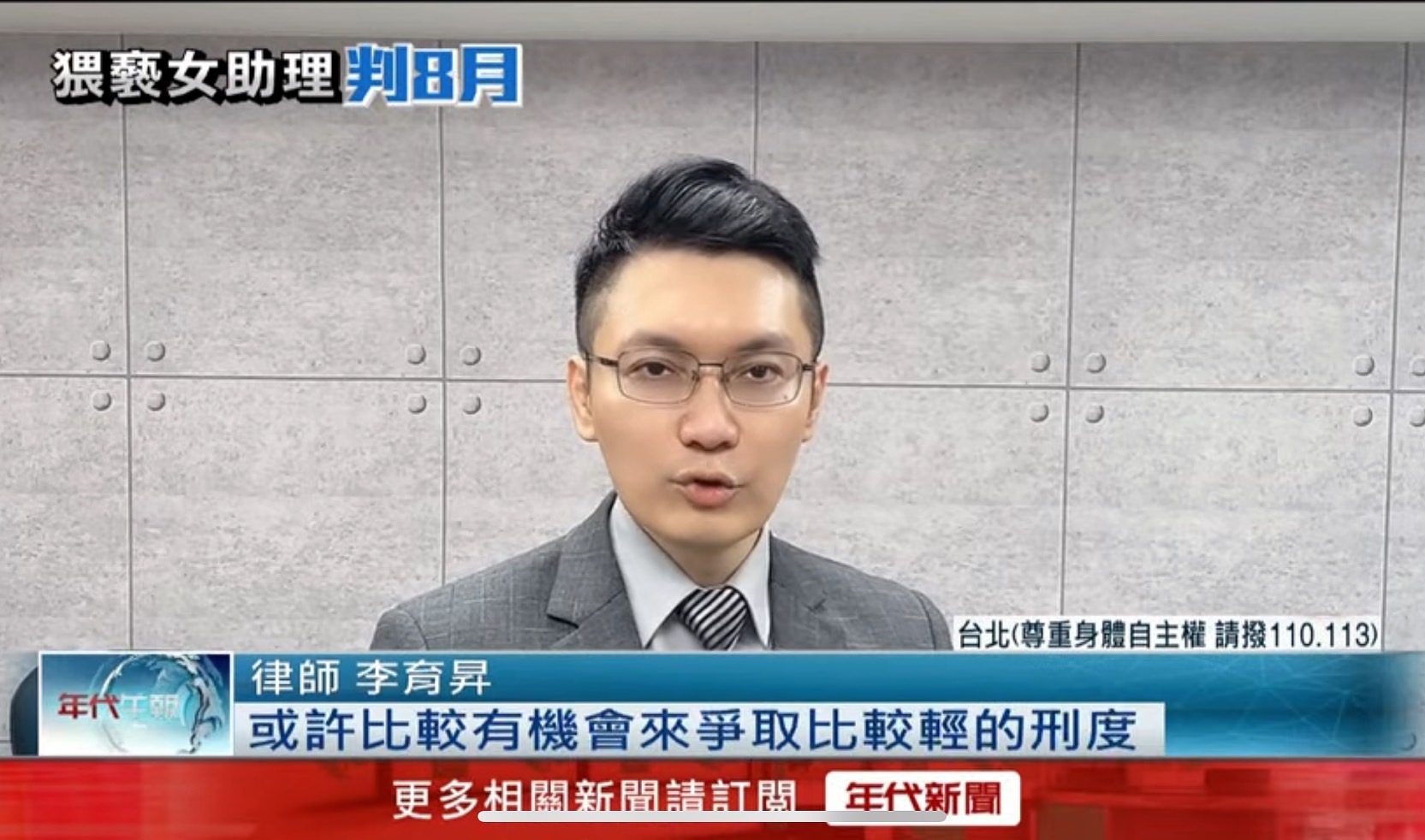 宥勝,強制猥褻,易科罰金