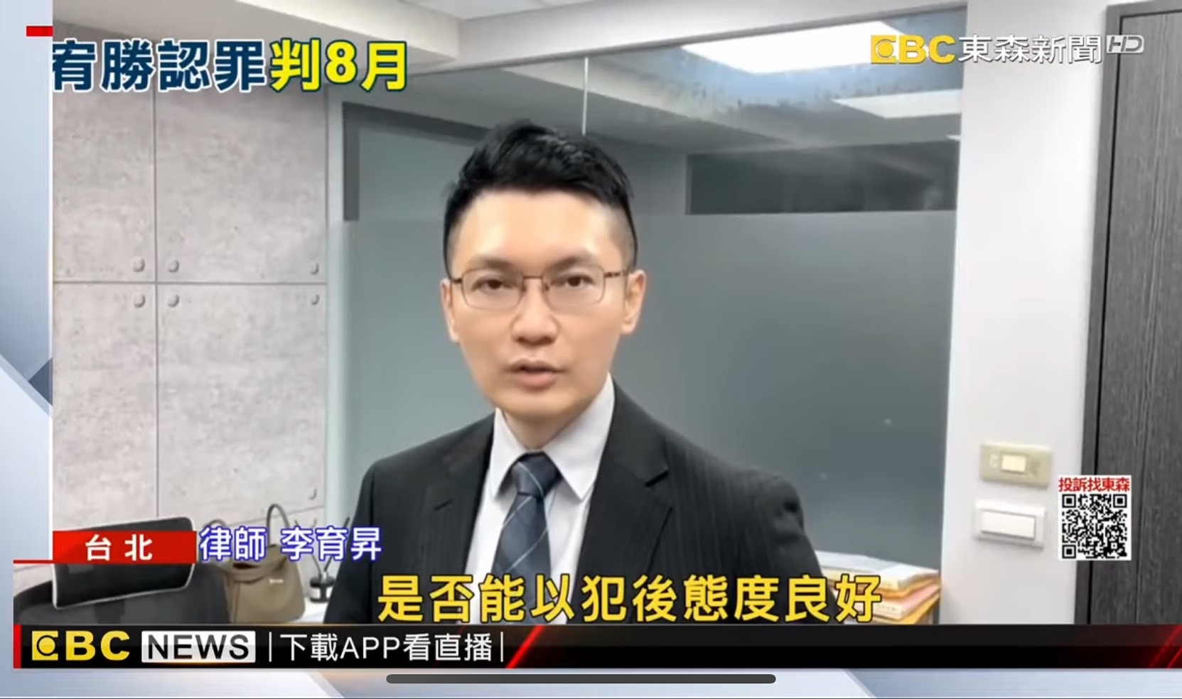 宥勝,刑事上訴,上訴二審