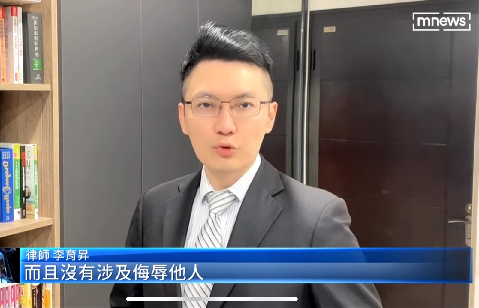 楊蕙如,違憲,修法,侮辱