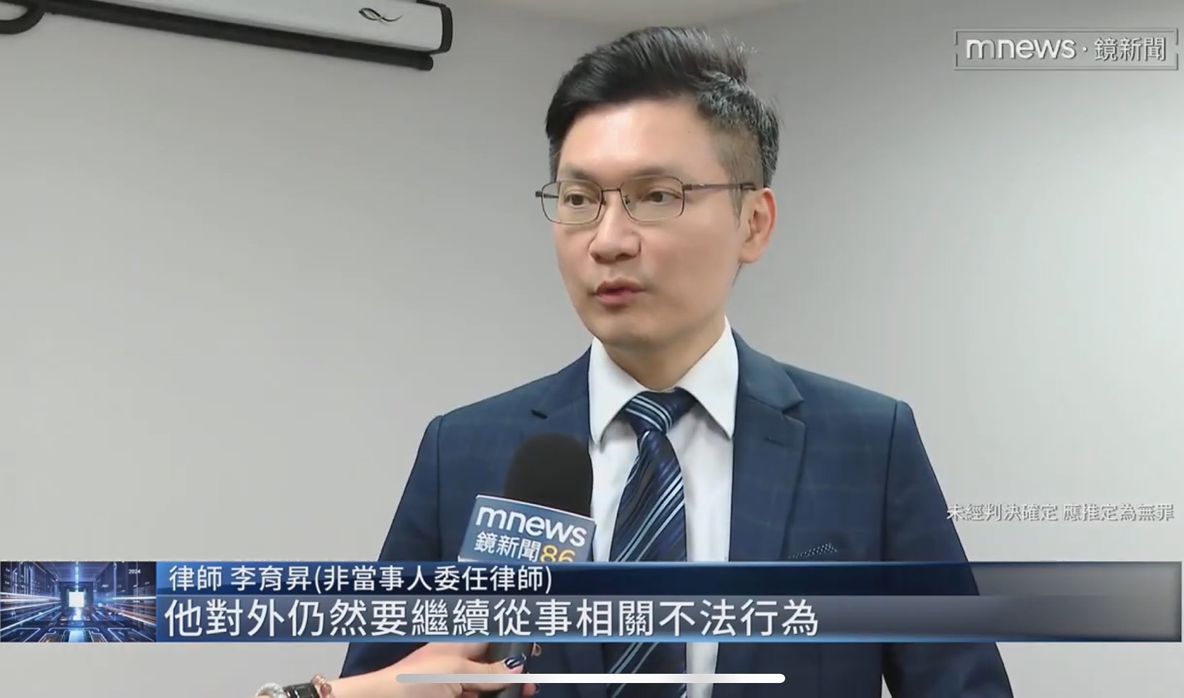 假律師,李克毅,律師資格