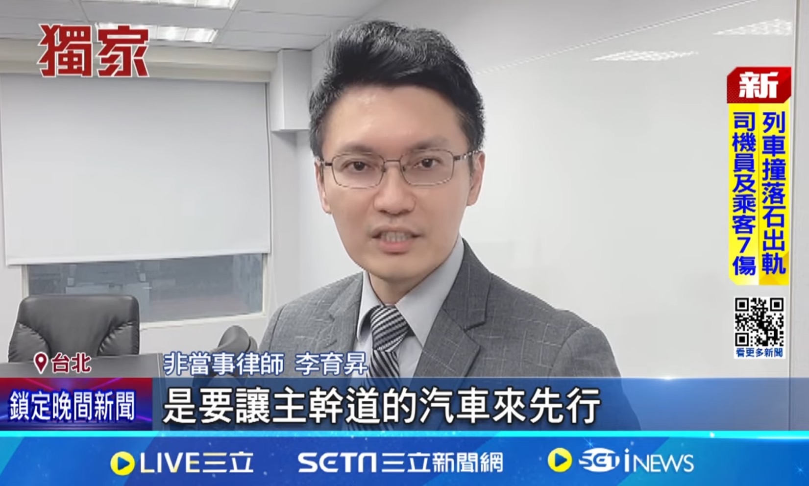 車禍,肇責,道路交通