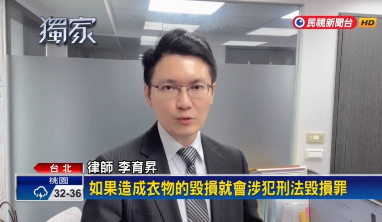 社區走廊當伸展台? 怪男偷穿女住戶晾曬貼身衣物|李育昇律師解說公然猥褻罪及竊盜罪等相關法律規定 4 竊盜,公然猥褻,台北刑事律師推薦