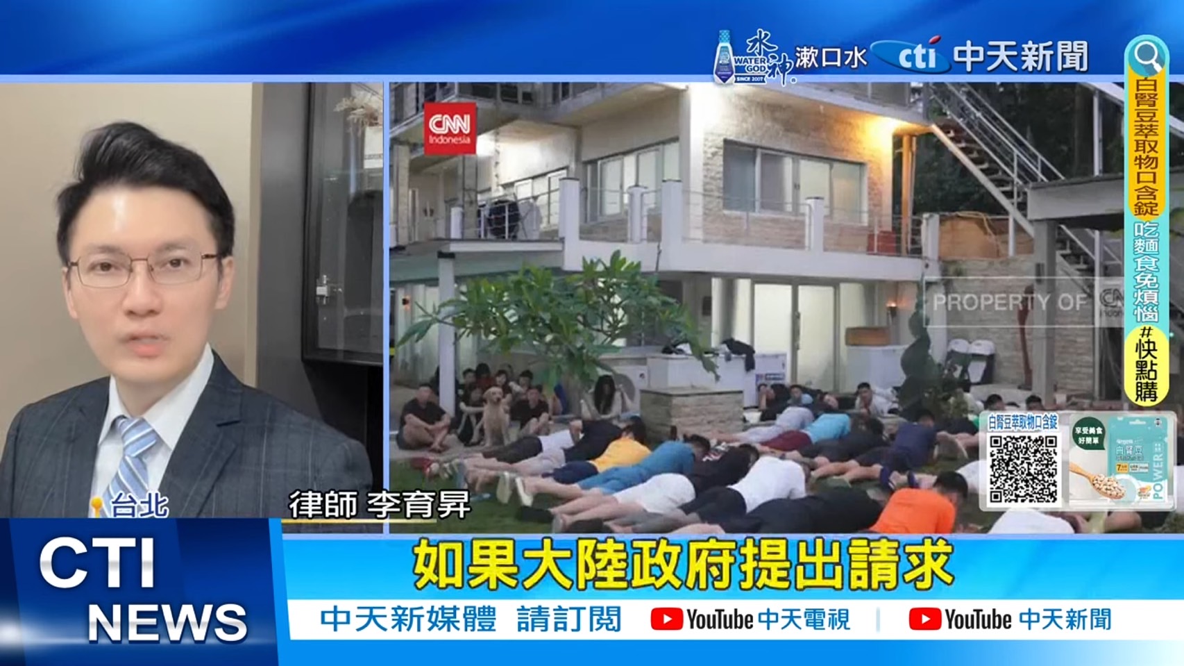 詐騙,詐欺,詐騙集團,印尼