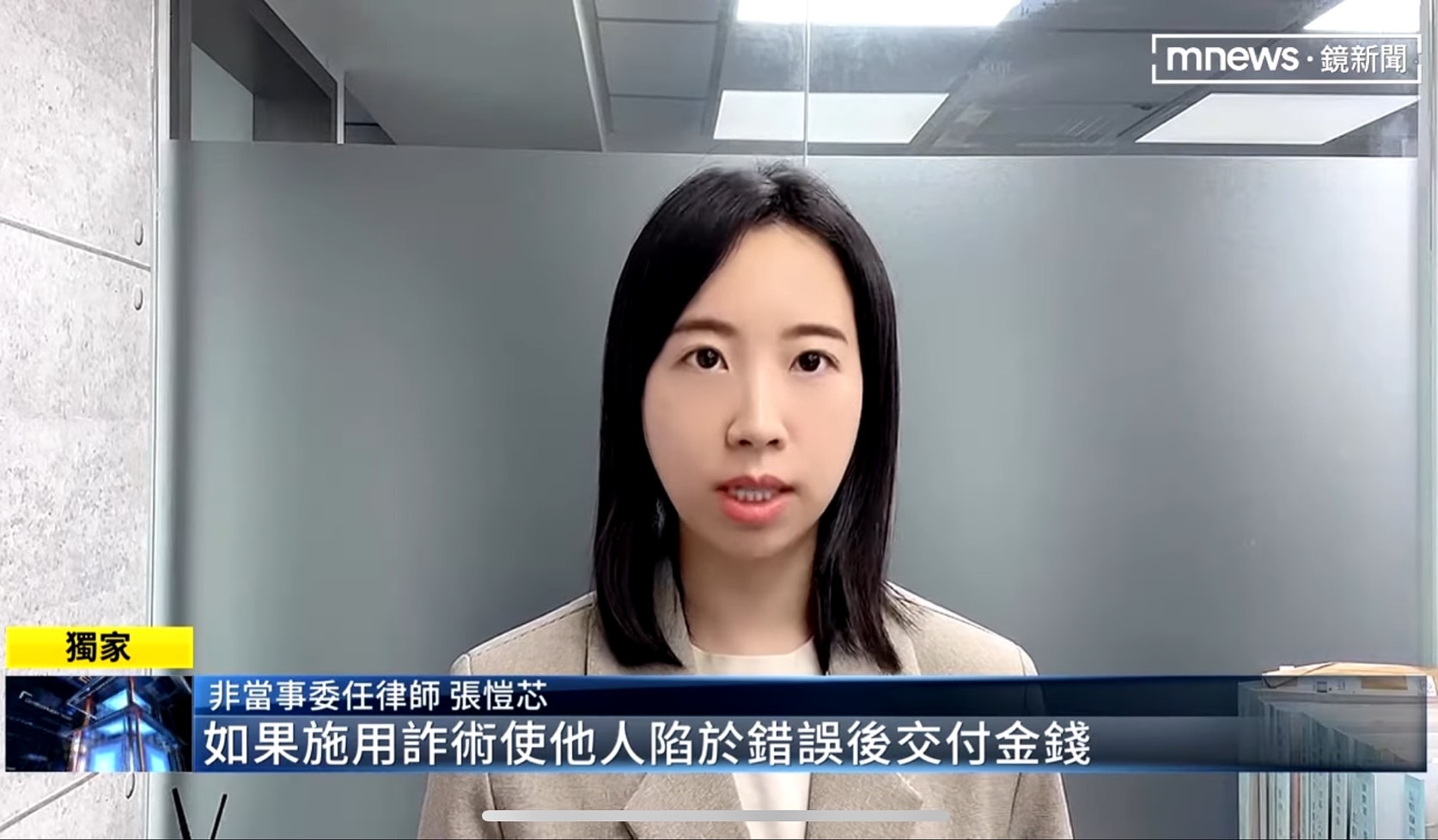 詐欺罪,恐嚇危害安全罪,台北刑事律師,台北律師