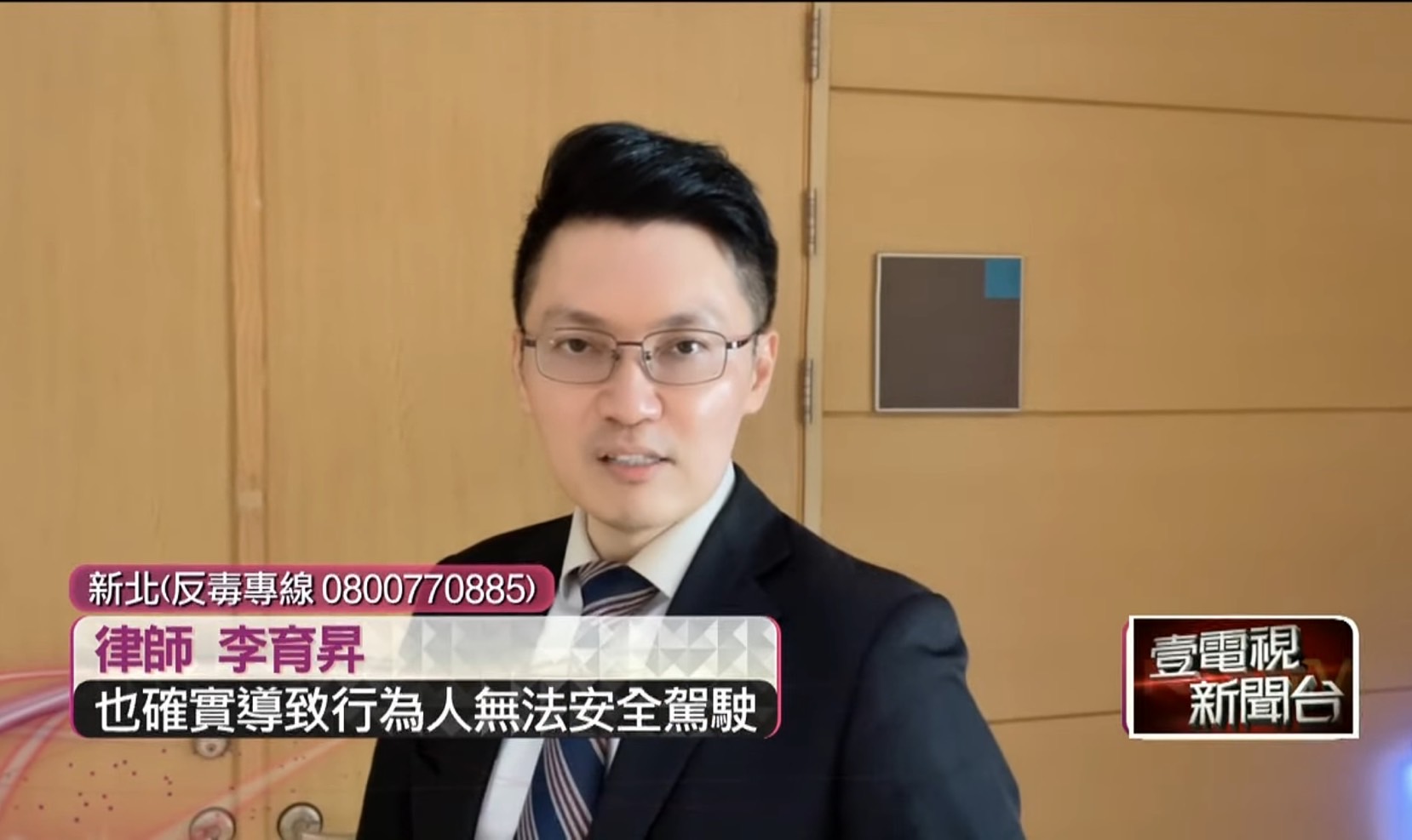 撞死警察,毒品,不能安全駕駛