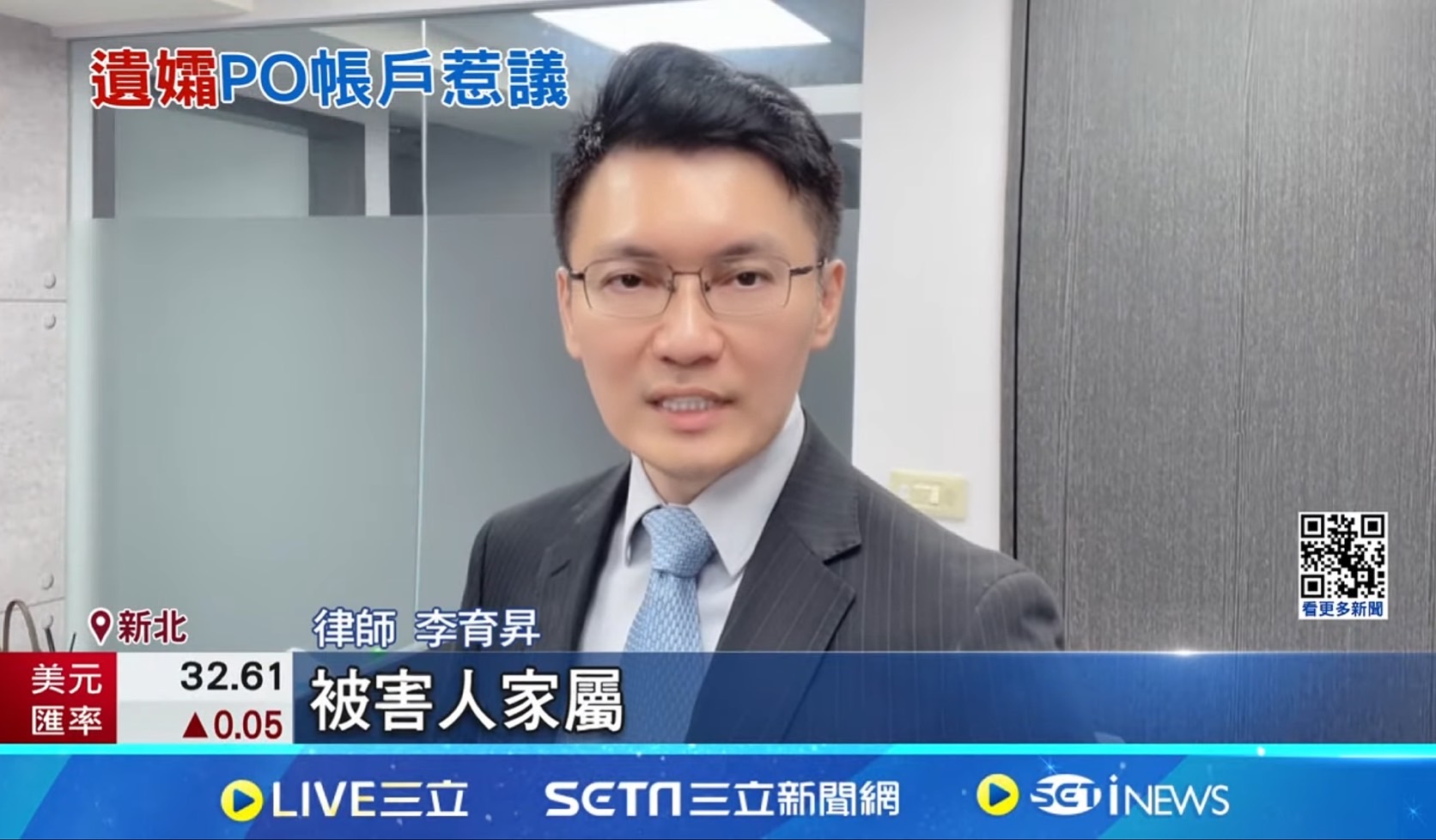 三重警,執勤遭撞,募款