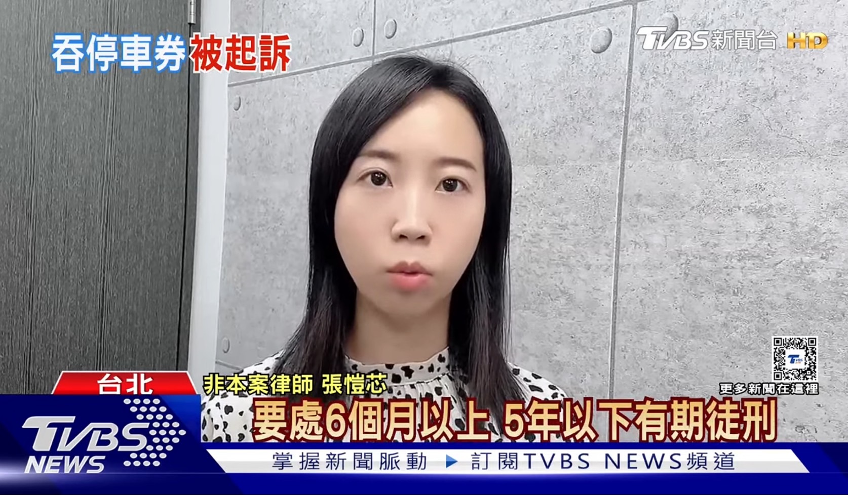 業務侵占,張愷芯,台北律師推薦