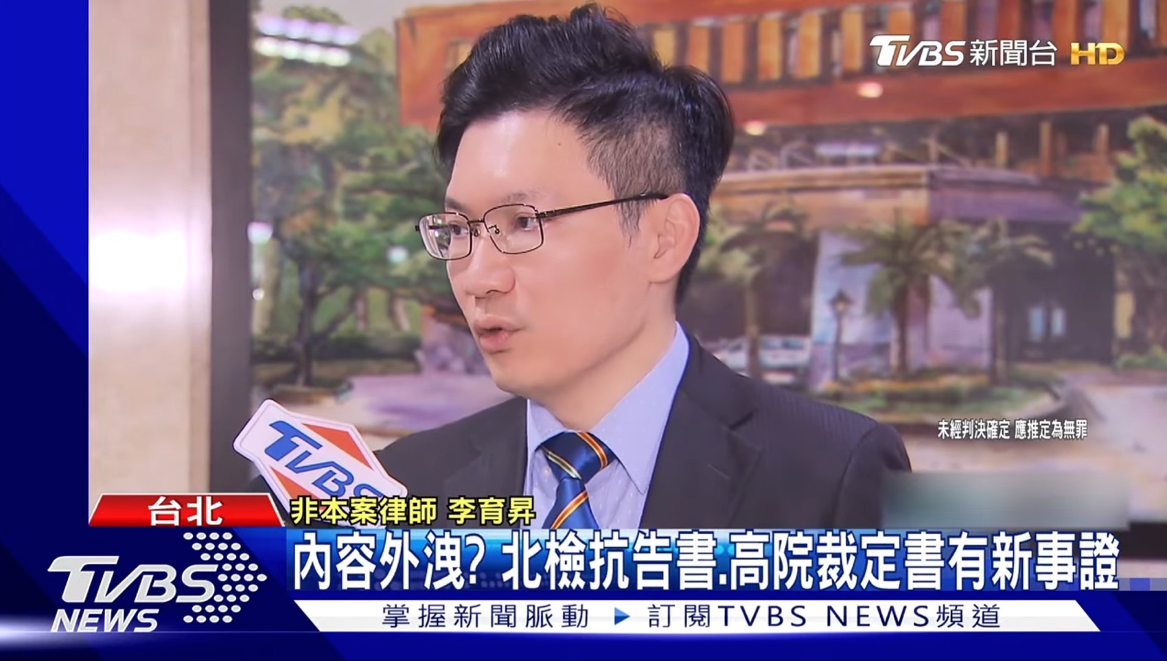 柯文哲,羈押,圖利,收賄