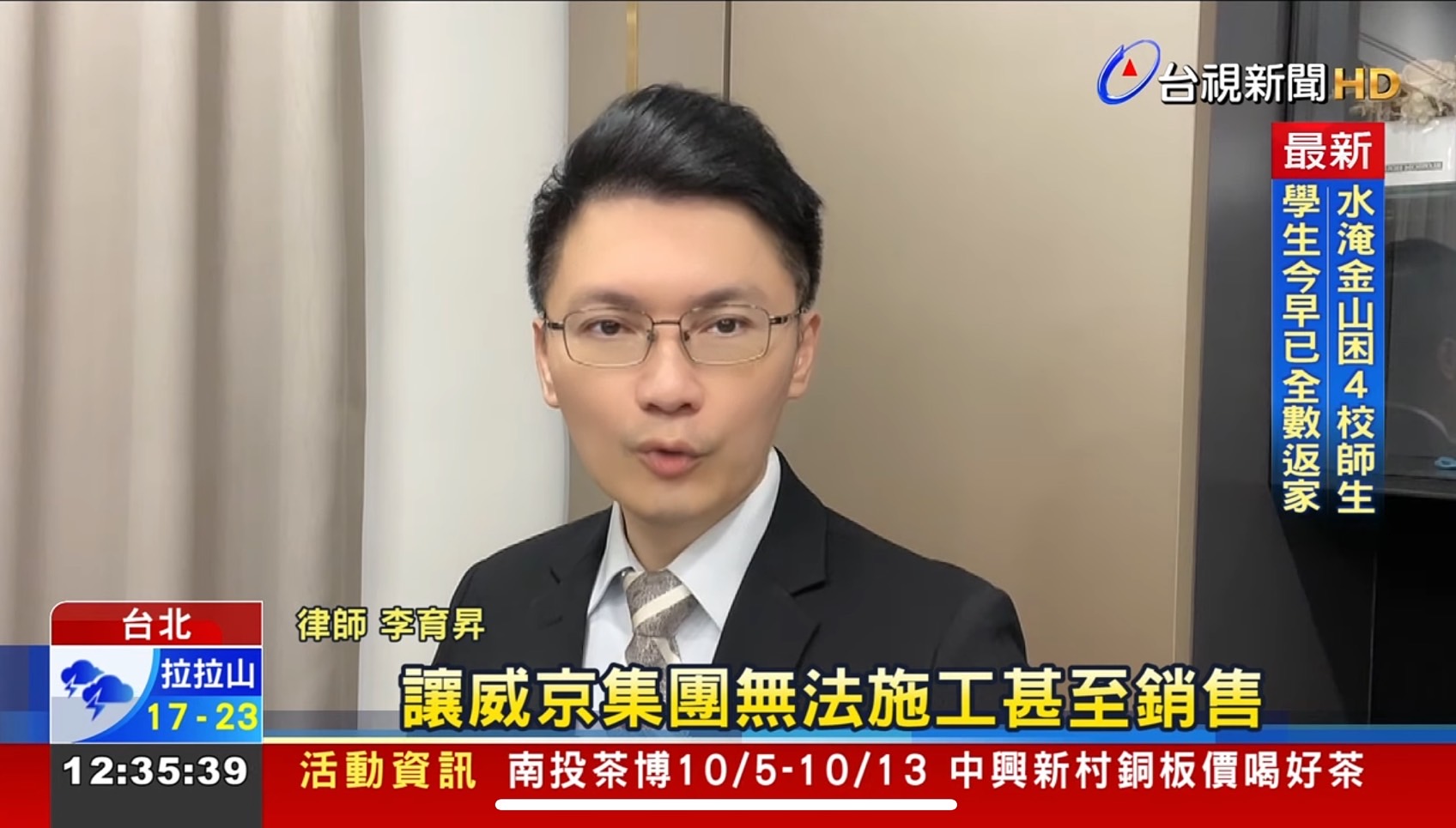 京華城,沈慶京,扣押,台北刑事律師,台北厲害的律師