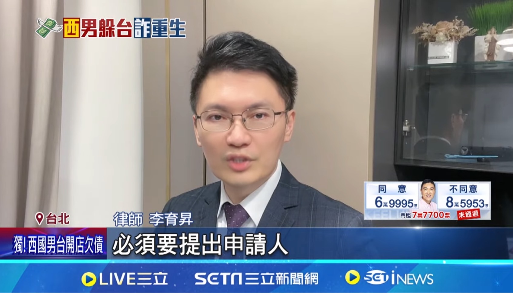 外國人犯罪,外國法律,外國法律師,居留權,台北律師