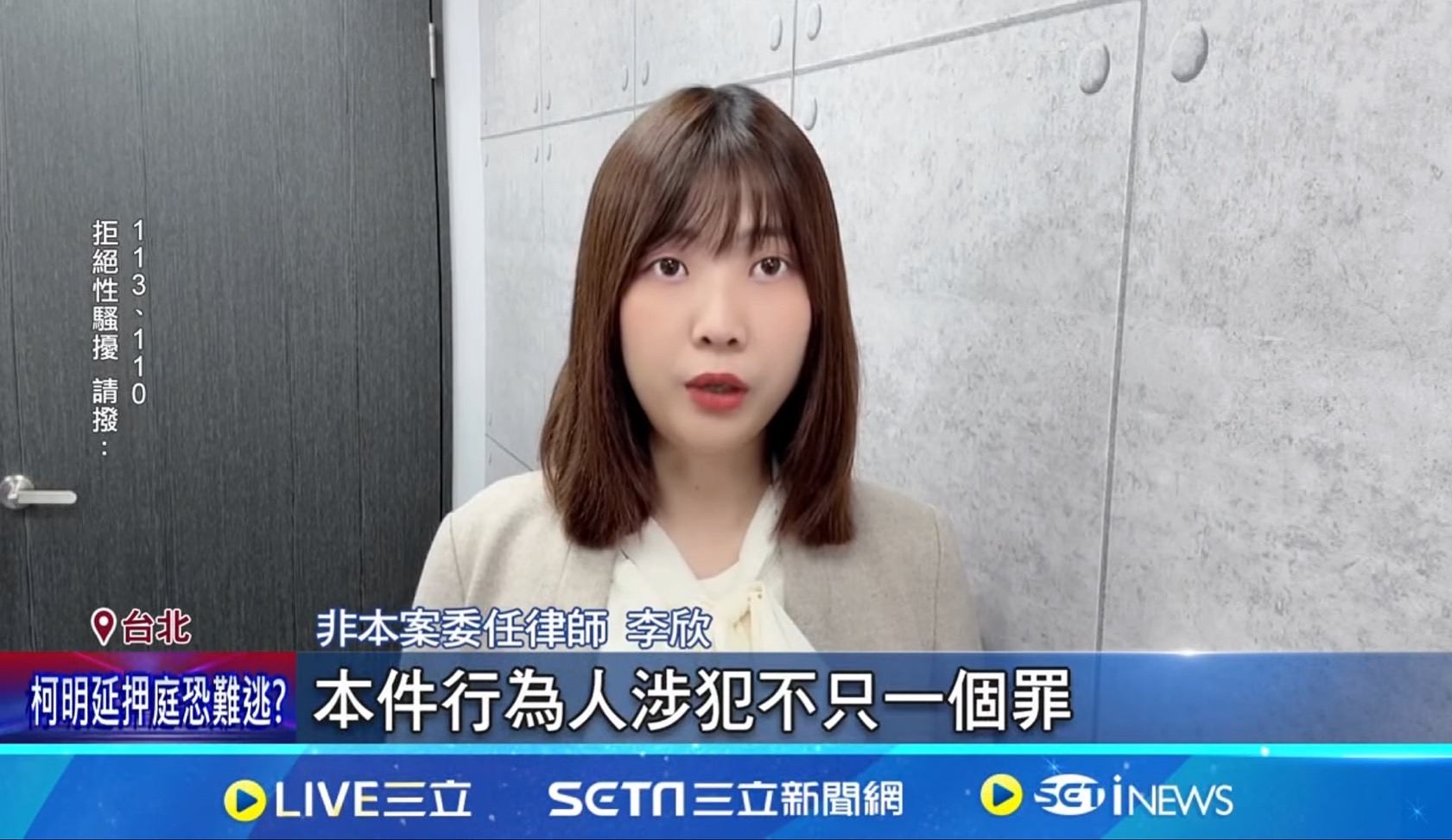 刑事律師,刑事律師推薦,台北刑事律師,婚外情