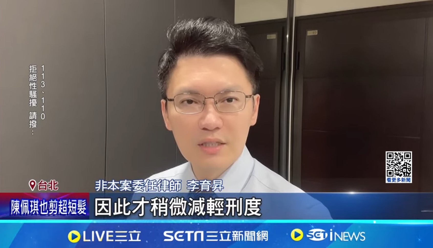 強制猥褻,妨害性自主,性侵