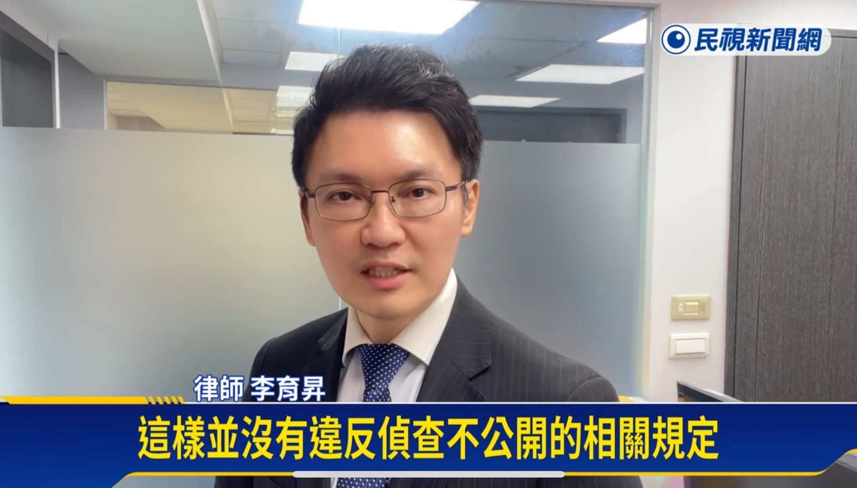 限制出境,境管,霸凌,瀆職