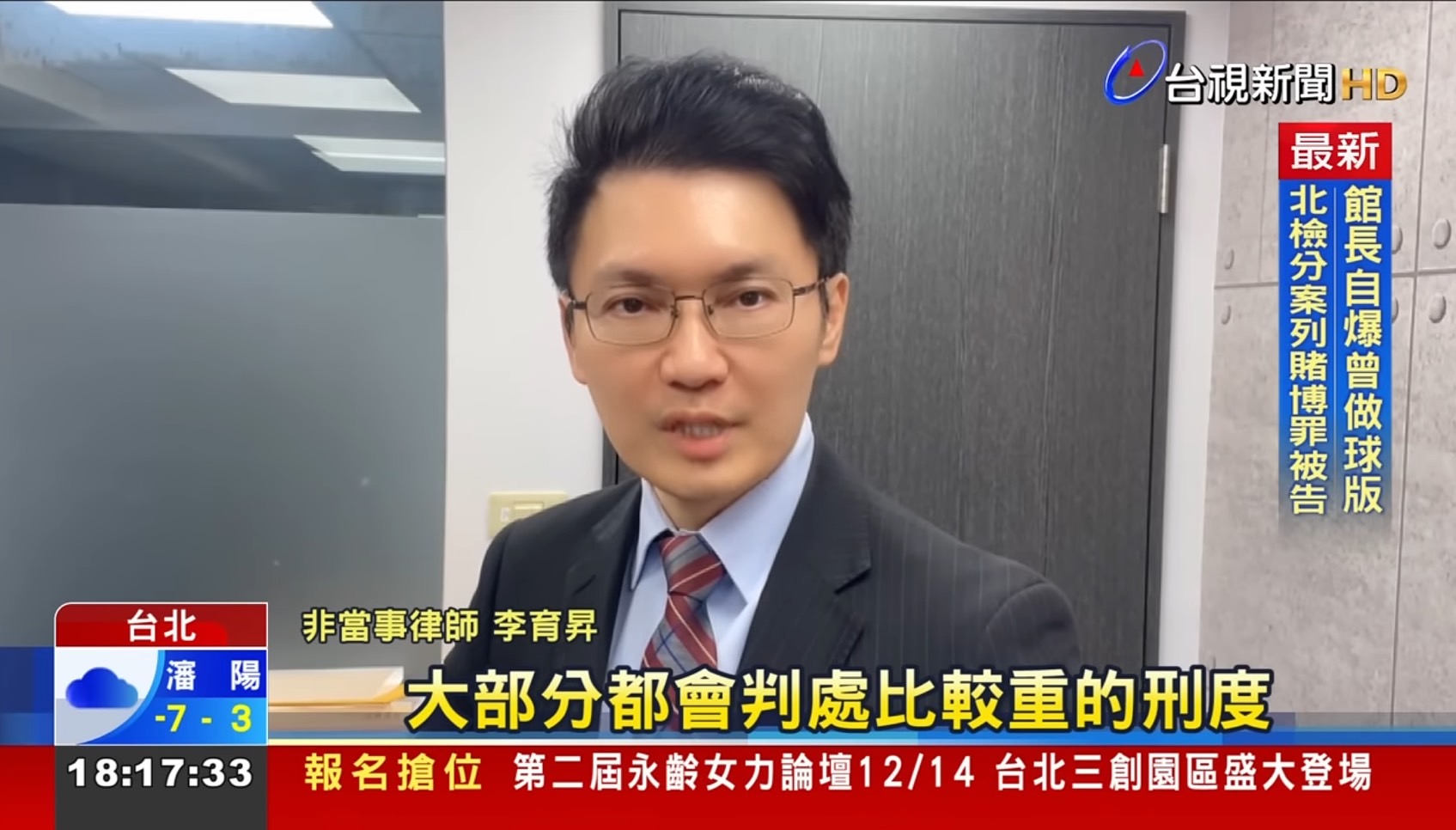 貪污治罪條例,詐領助理費,刑事律師推薦