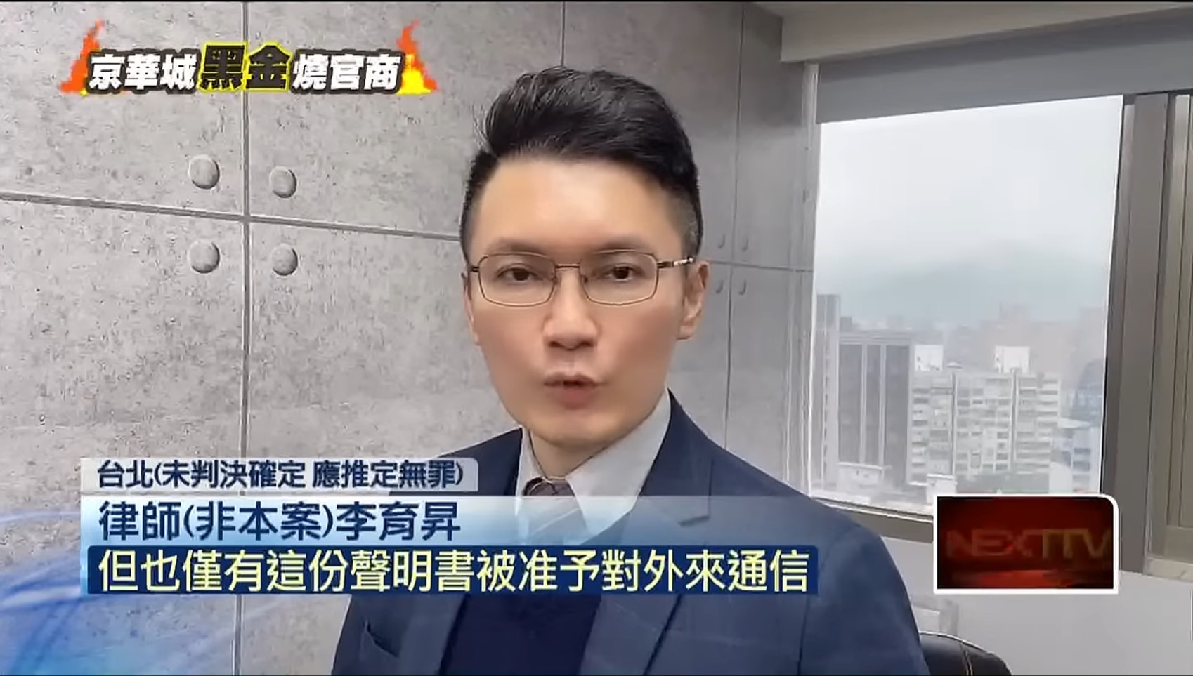 羈押禁見,羈押律師,刑事律師,台北刑事律師