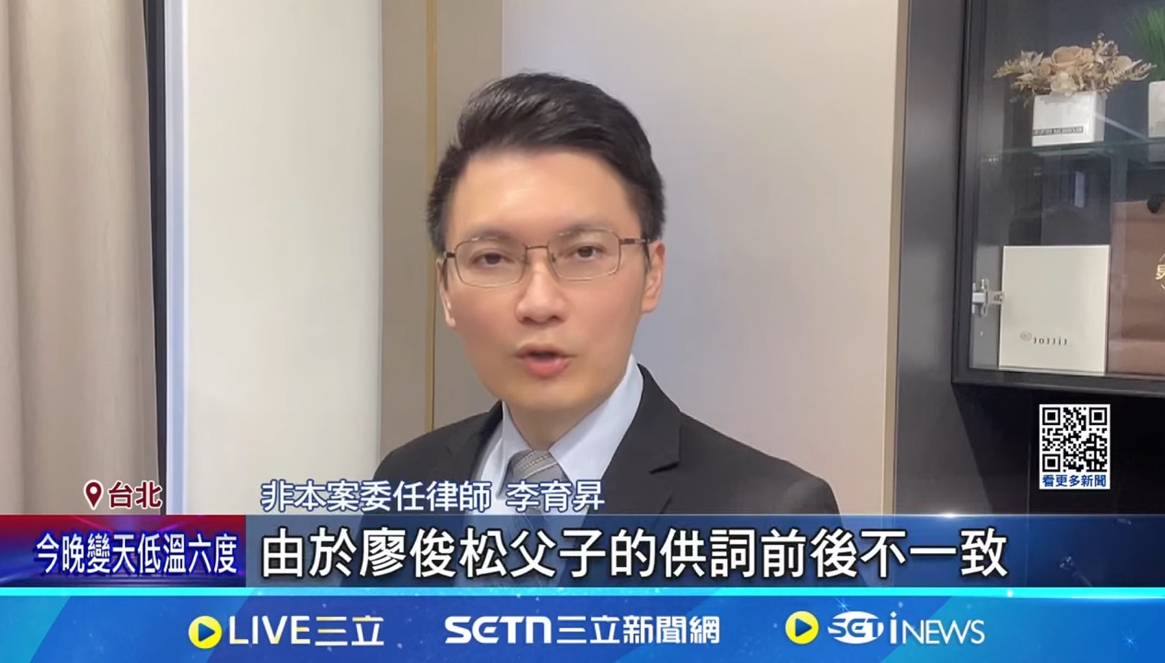 刑事訴訟,刑事訴訟律師,台北刑事訴訟律師,鄭文燦