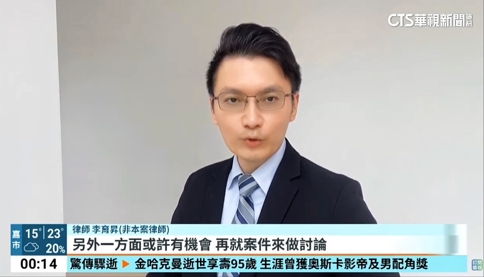 解除禁見,羈押禁見,刑事律師,刑事律師推薦