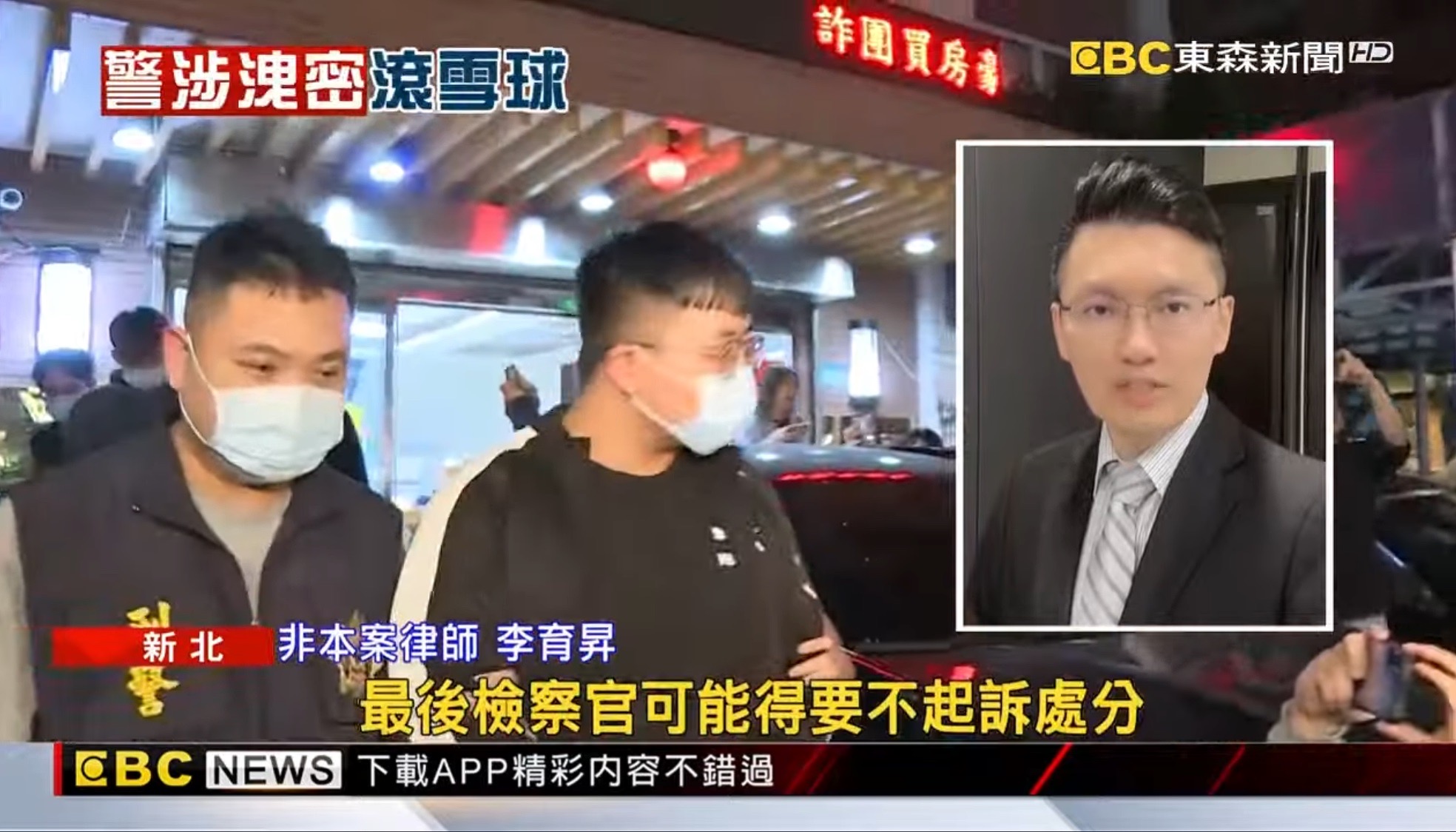 王大陸,教唆傷害,告訴乃論,傷害罪