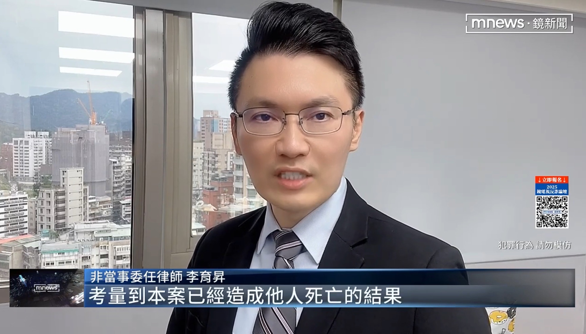 雲云科技,殺人,羈押禁見,台北刑事律師