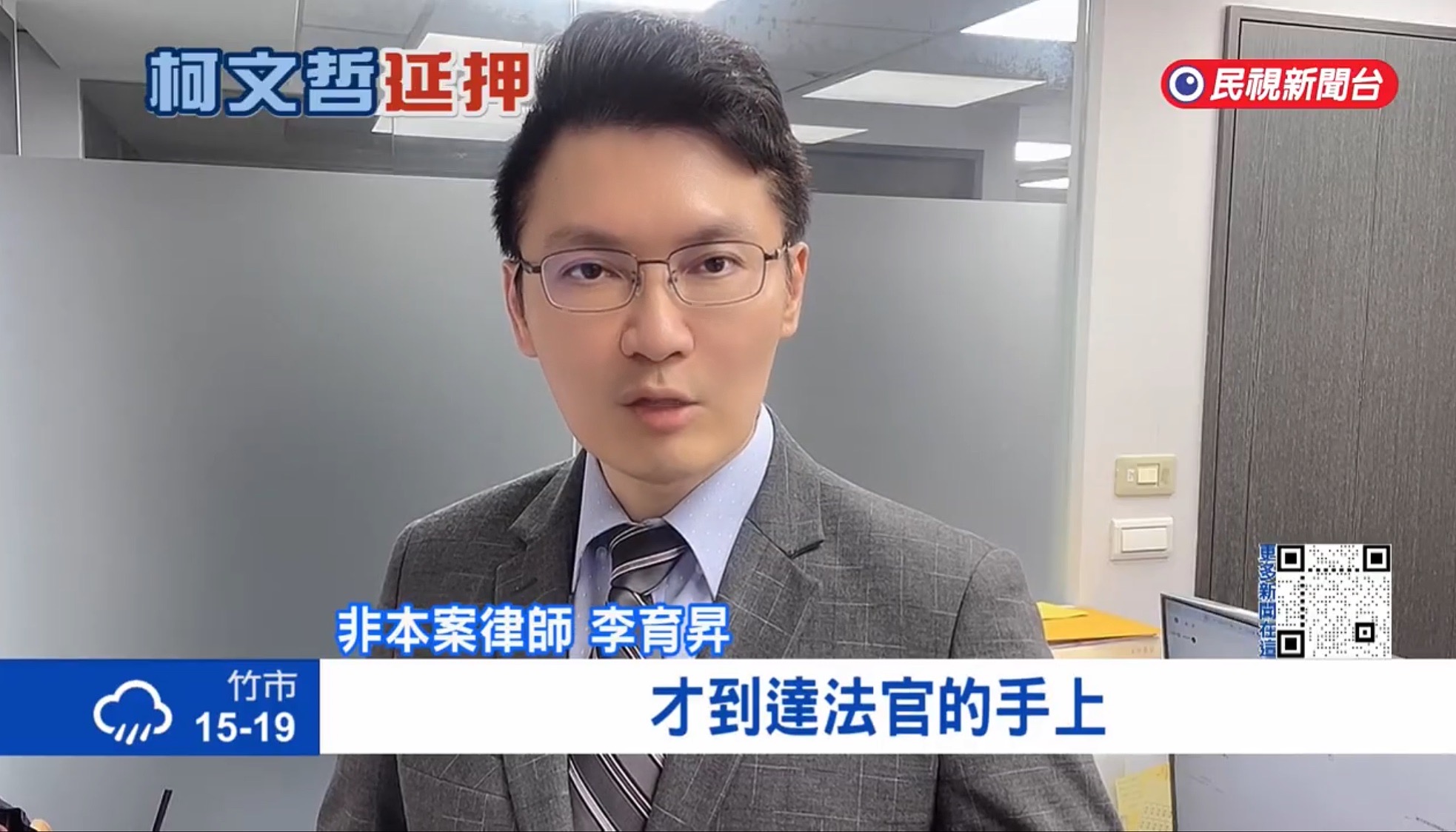 保外就醫,停止羈押,刑事律師,厲害的刑事律師