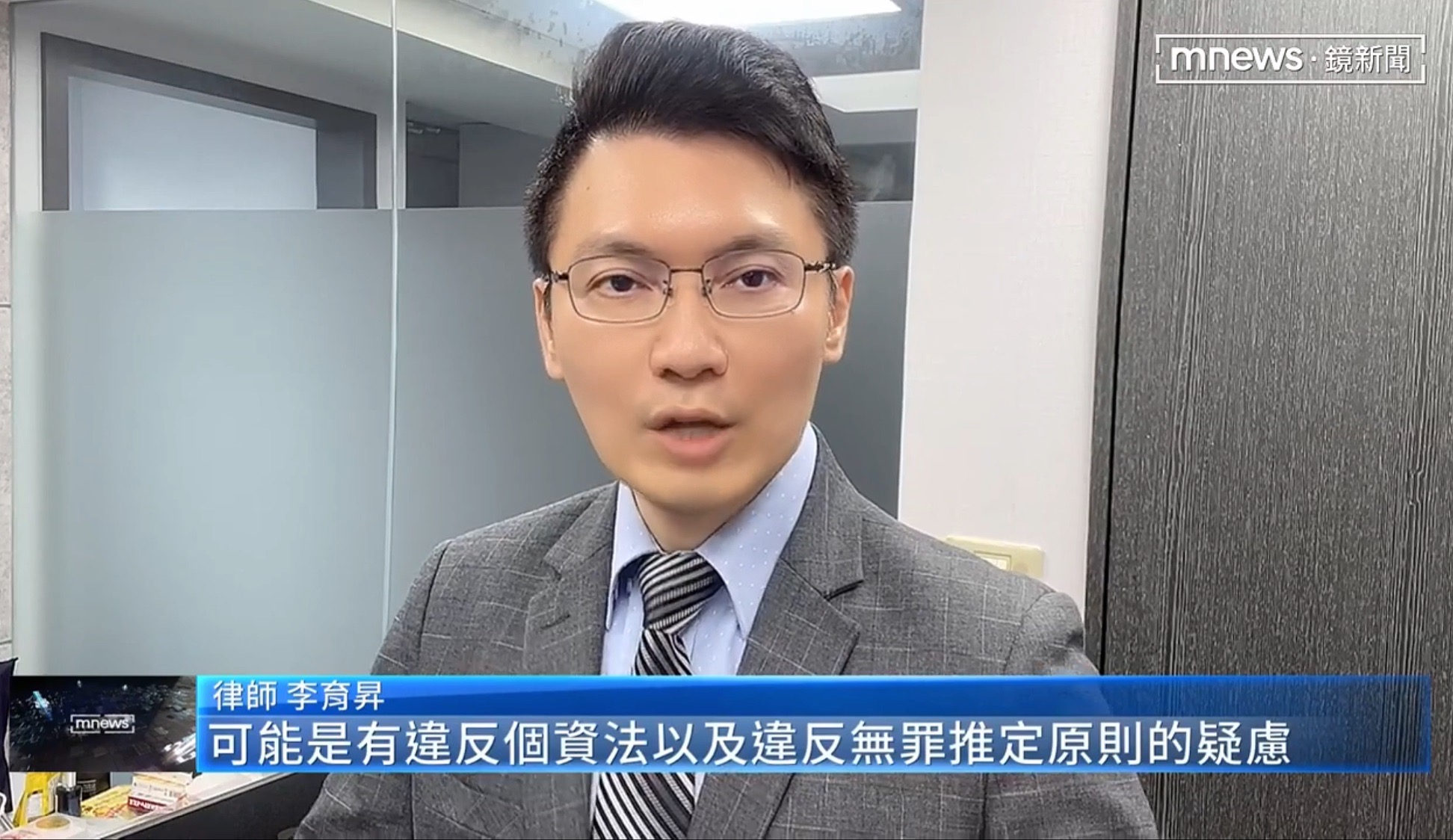 黃子佼,個資法,創意私房,性影像