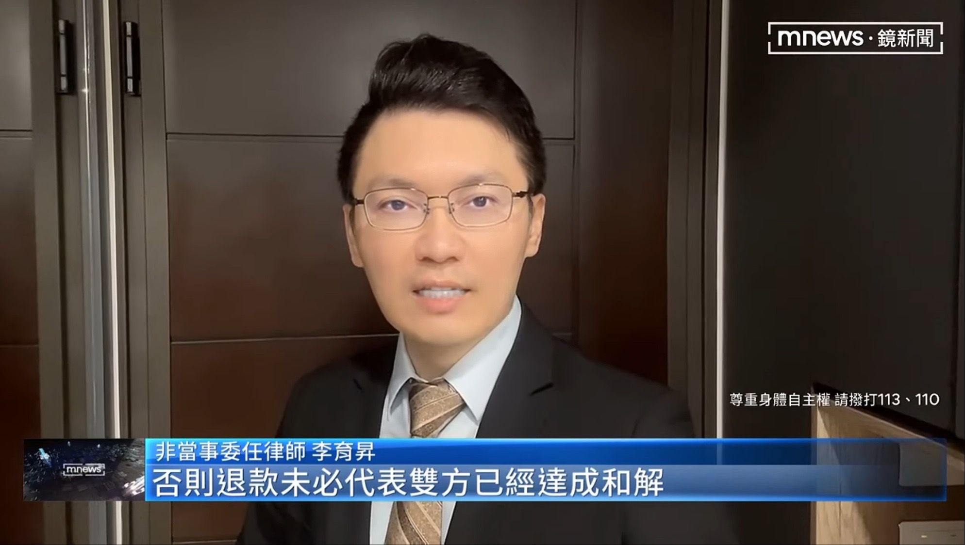 強制猥褻,性騷擾,妨害性自主