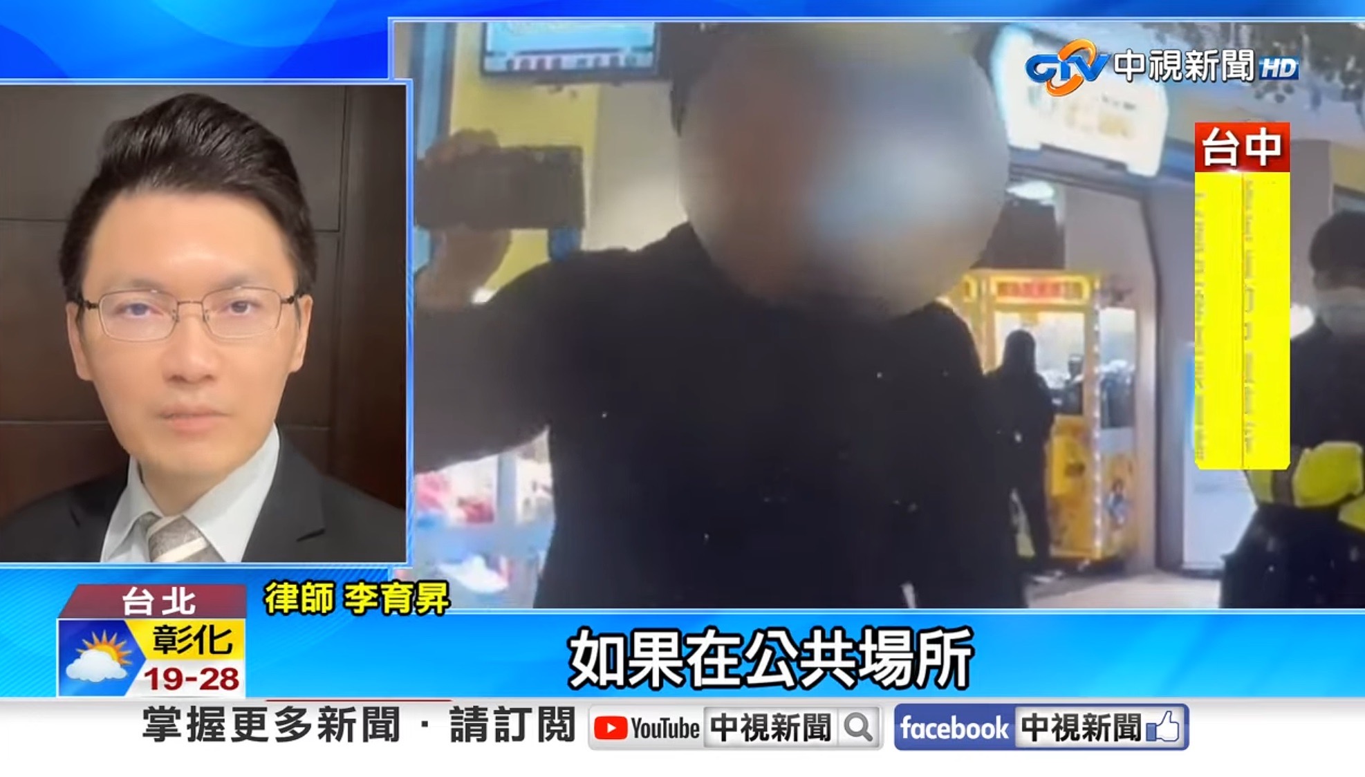 肖像權,個資,民事律師