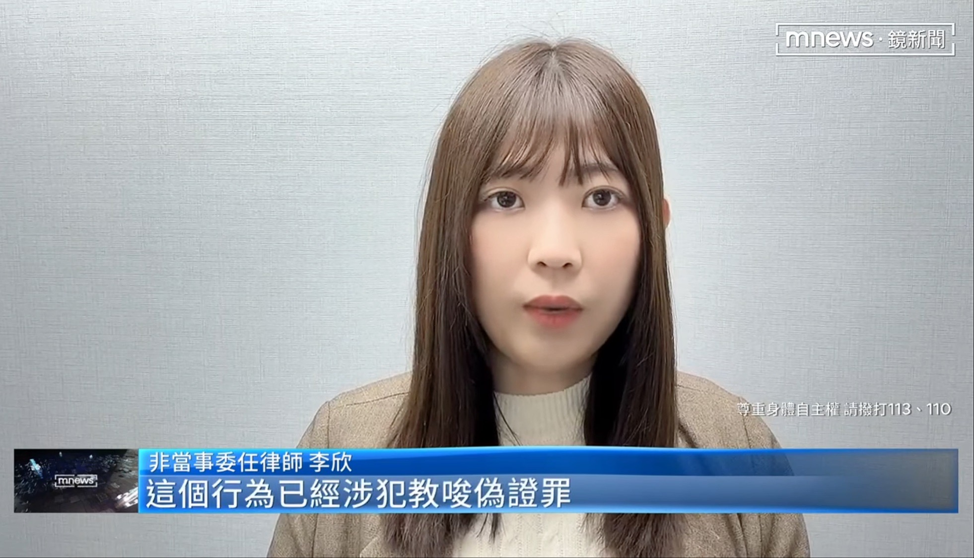 偽證,教唆偽證,刑事訴訟