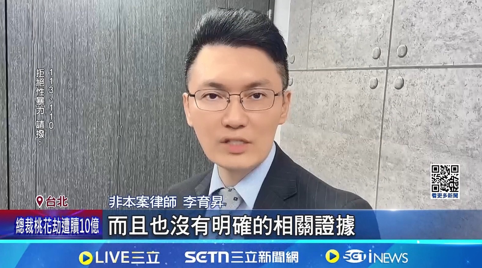 強制猥褻,強制性交,nono,性侵