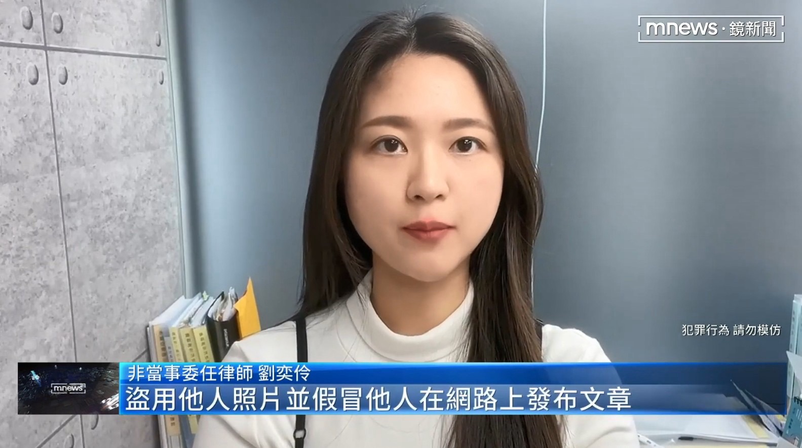 假帳號,盜用照片,侵害肖像權,台北律師