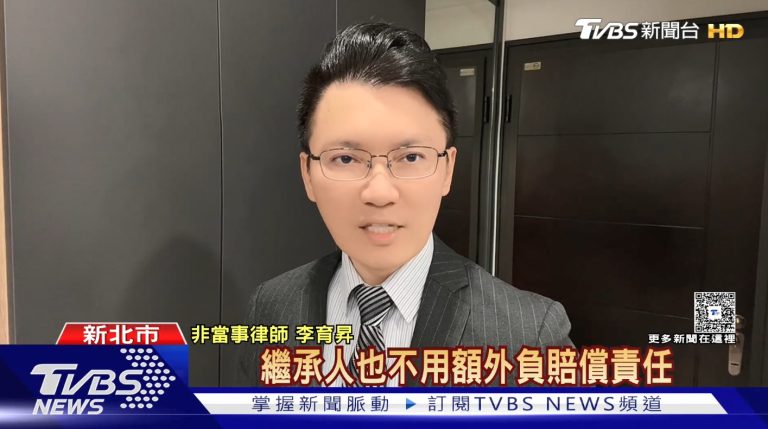 假扣押,不起訴,損害賠償,拋棄繼承