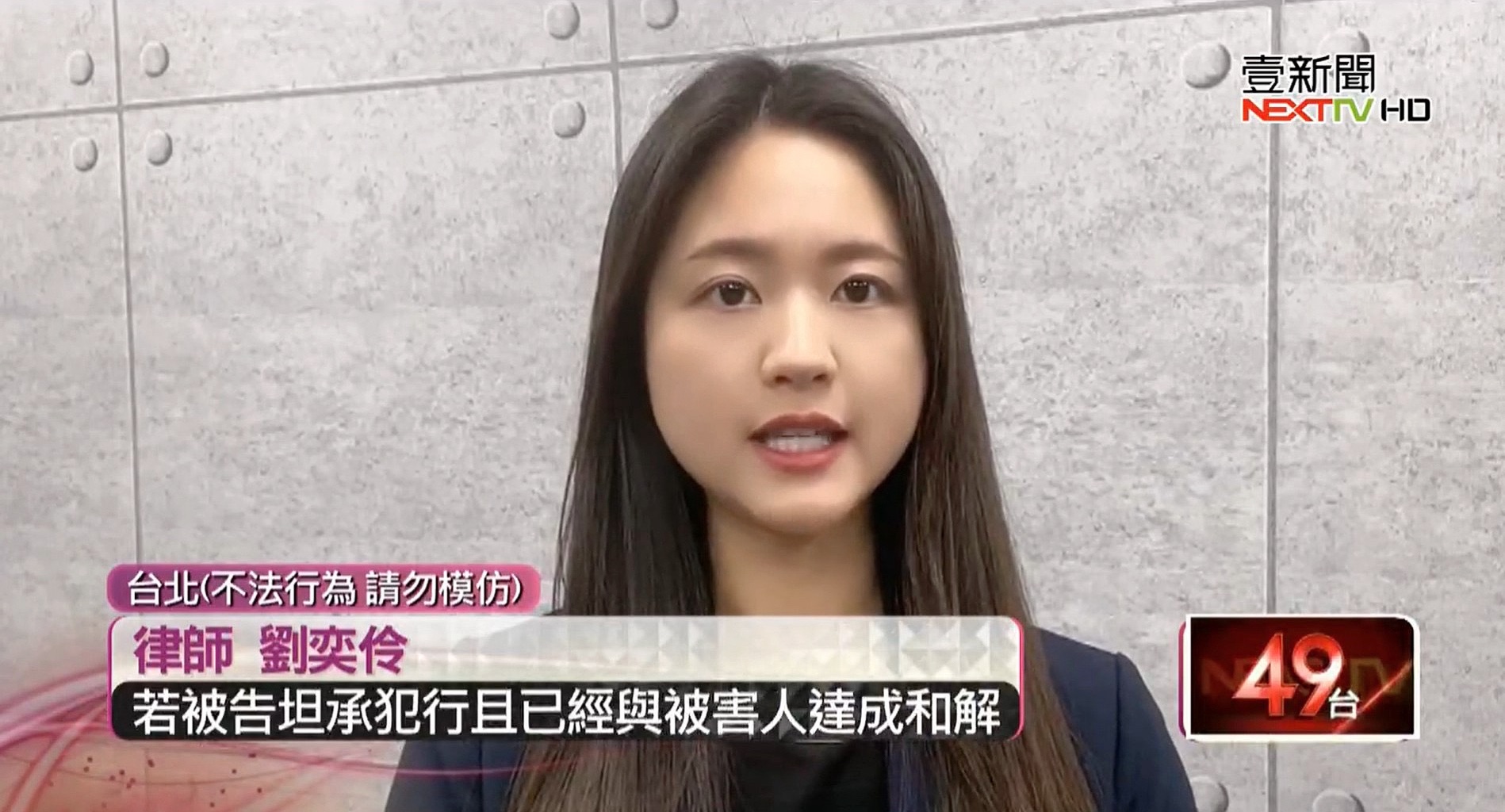 恐嚇罪,陸海空軍刑法,刑事律師