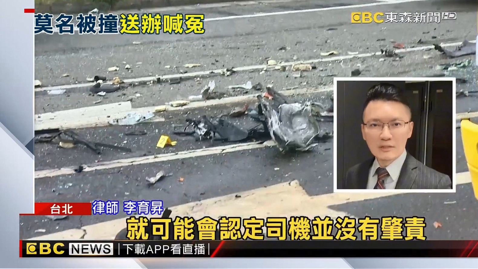 車禍,肇事責任,過失致死,車禍律師