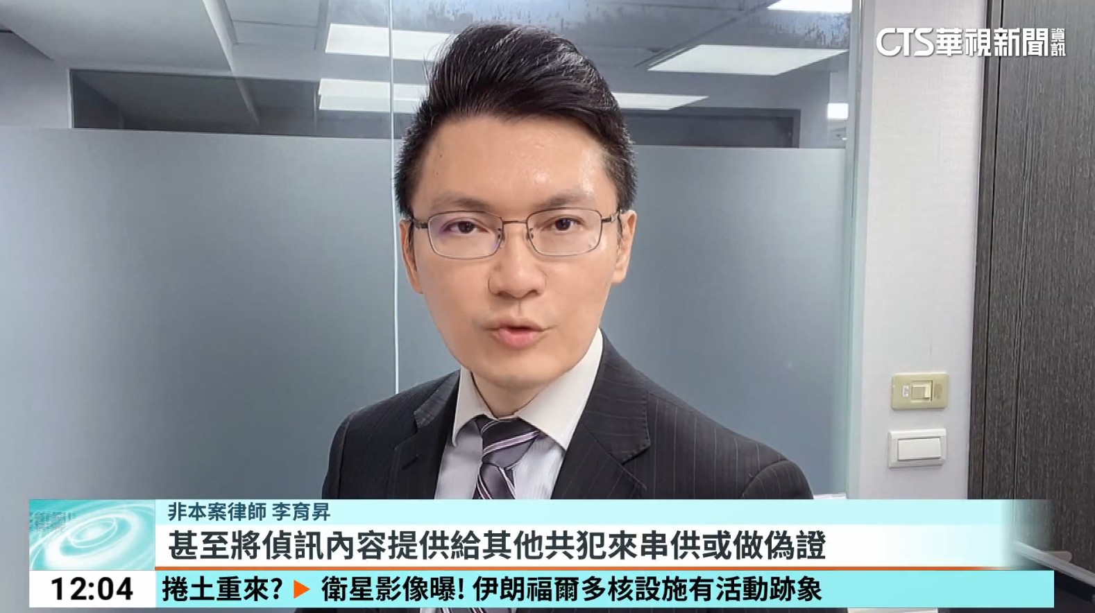 洩密,仙塔律師,律師倫理,詐團律師