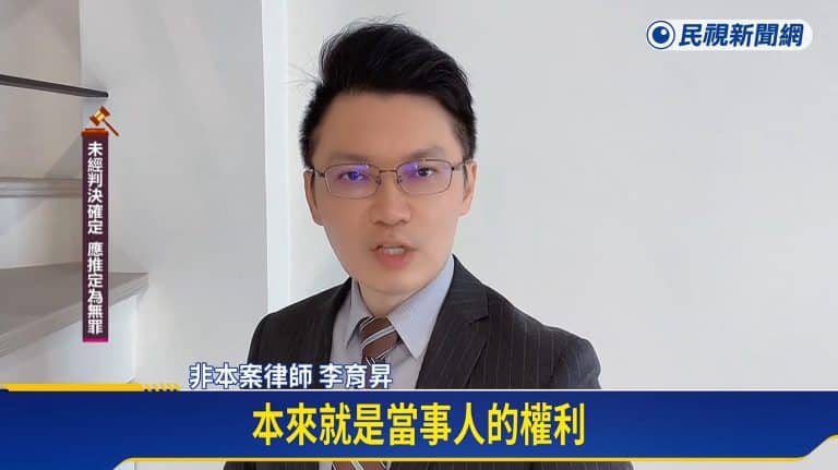 前北市都委白仁德作證京華城貪污案 稱問題太「絹」引大笑 李育昇律師解說開庭不尊重法官甚至辱罵檢察官的後果 9 貪污罪,圖利罪,收賄罪,行賄罪,收賄罪,貪污治罪條例