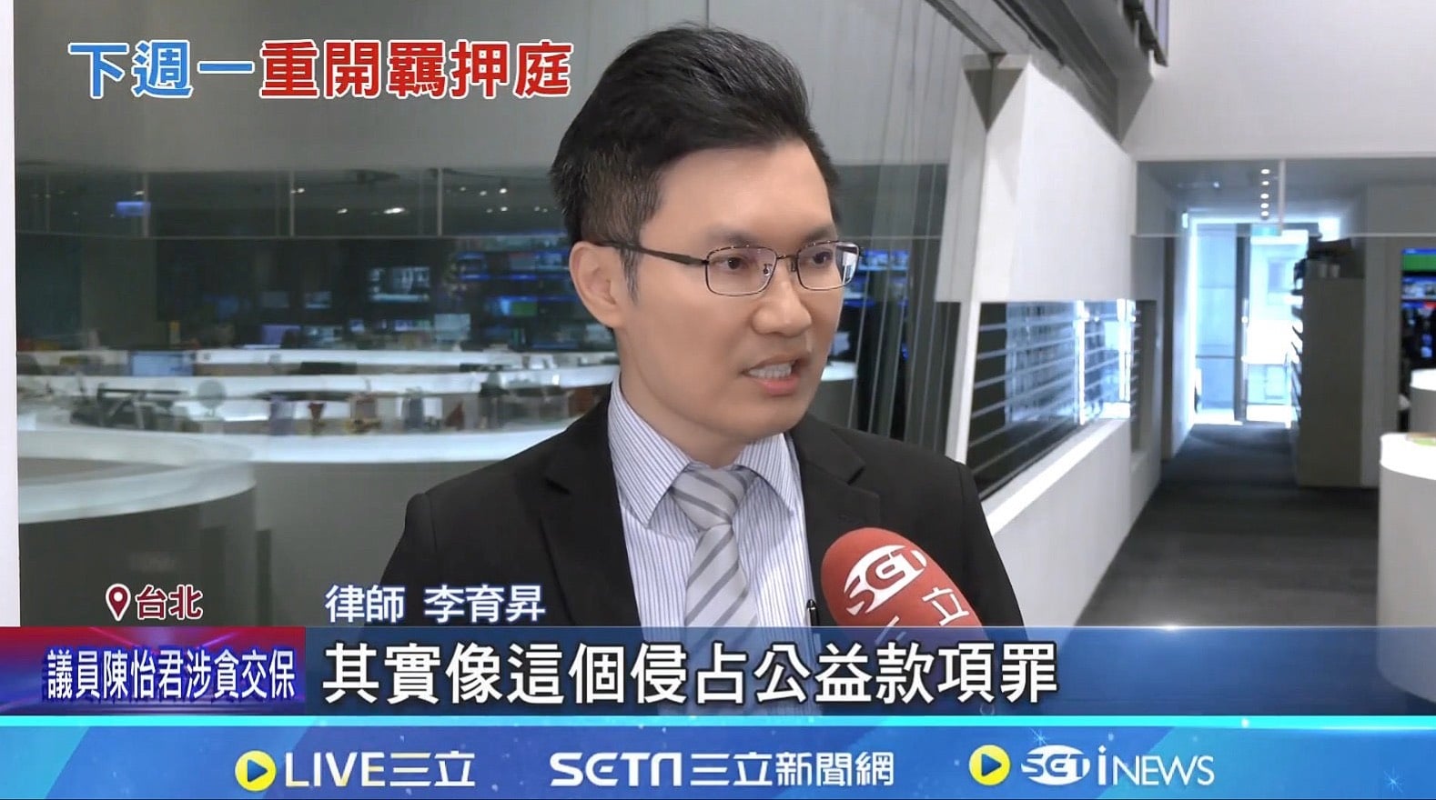 羈押,貪污治罪條例,刑事律師,台北刑事律師推薦
