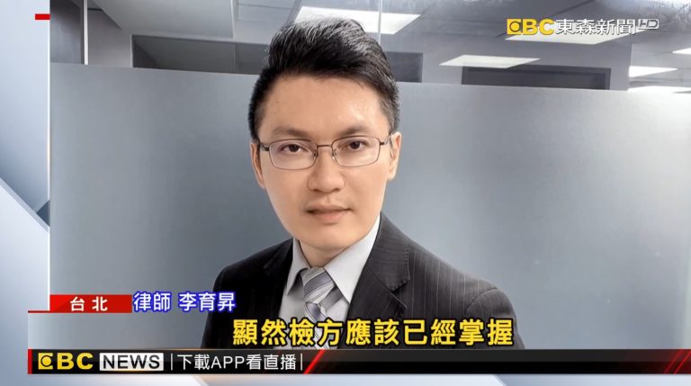 台積電2奈米洩密案!3清大工程師曝光 全認罪求交保 李育昇律師說明竊取營業秘密、國安法及經濟間諜罪的刑責 2 營業秘密,洩密,刑事律師推薦