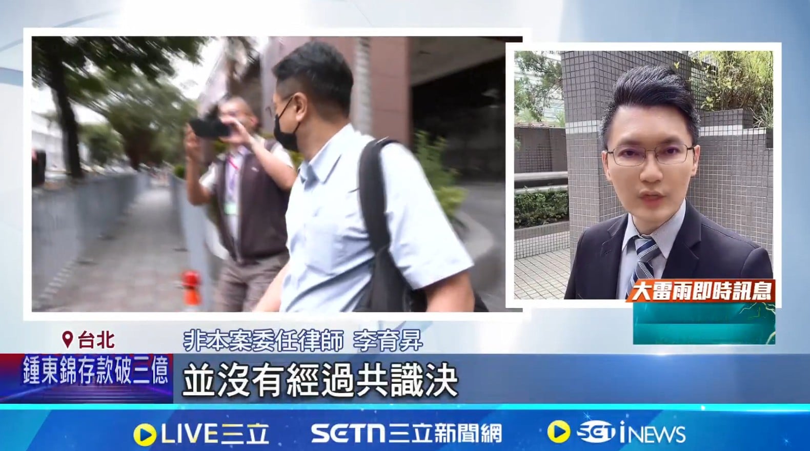 證人,訊問證人,柯文哲,刑事律師