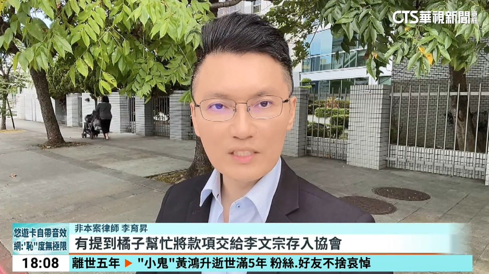 李文宗,柯文哲,公益侵占,背信