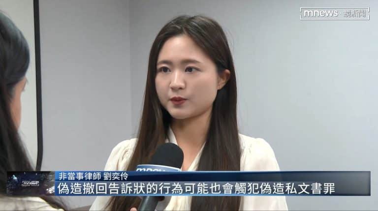 偽造文書,侵害著作權,著作權律師