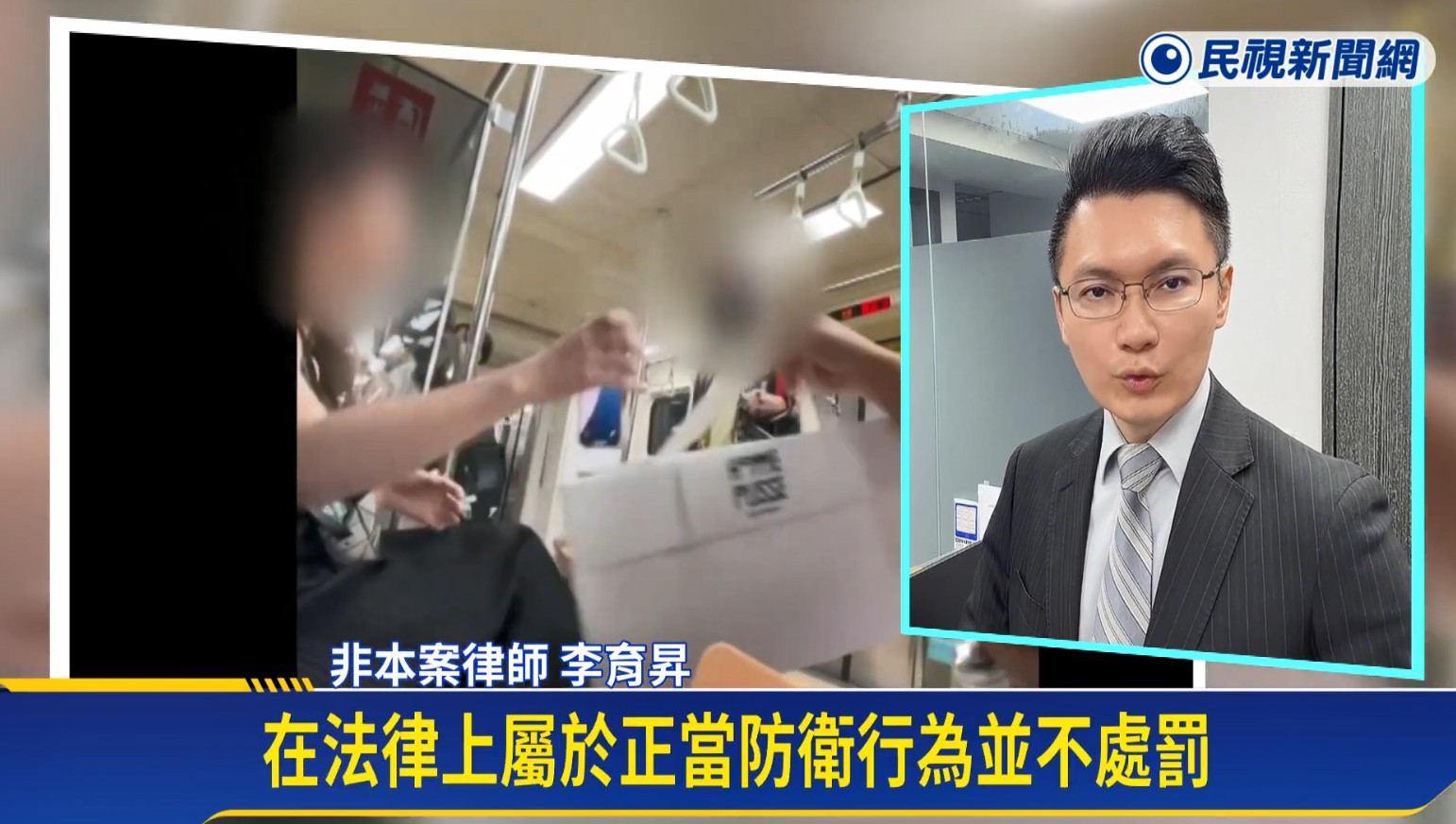 正當防衛,互毆,防衛過當