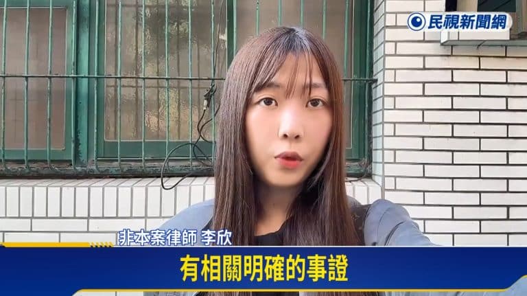 NONO涉性侵未遂一審判2年半 二審首開庭拚無罪 李欣律師分析一審有罪上訴二審力拚無罪的可能性 8 nono,性侵,無罪