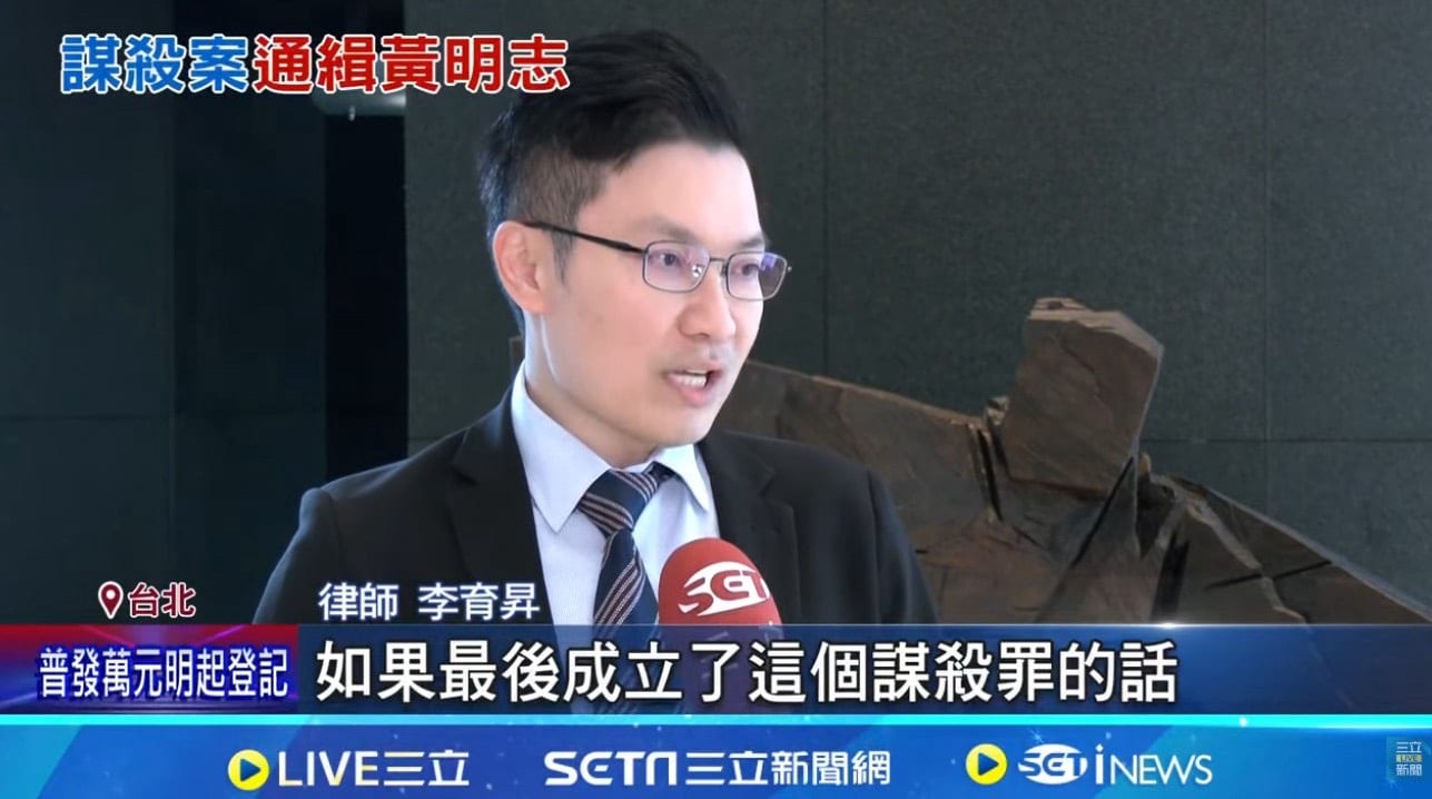 殺人,黃明志,謀殺,殺人罪辯護律師