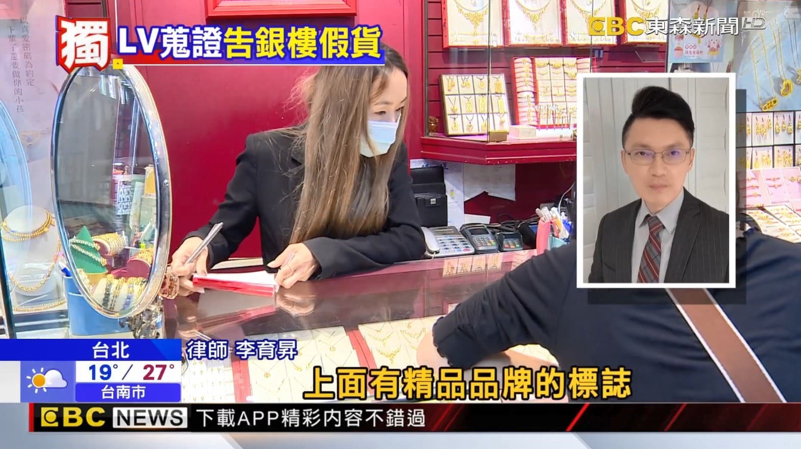 LV,侵害商標,商標法律師