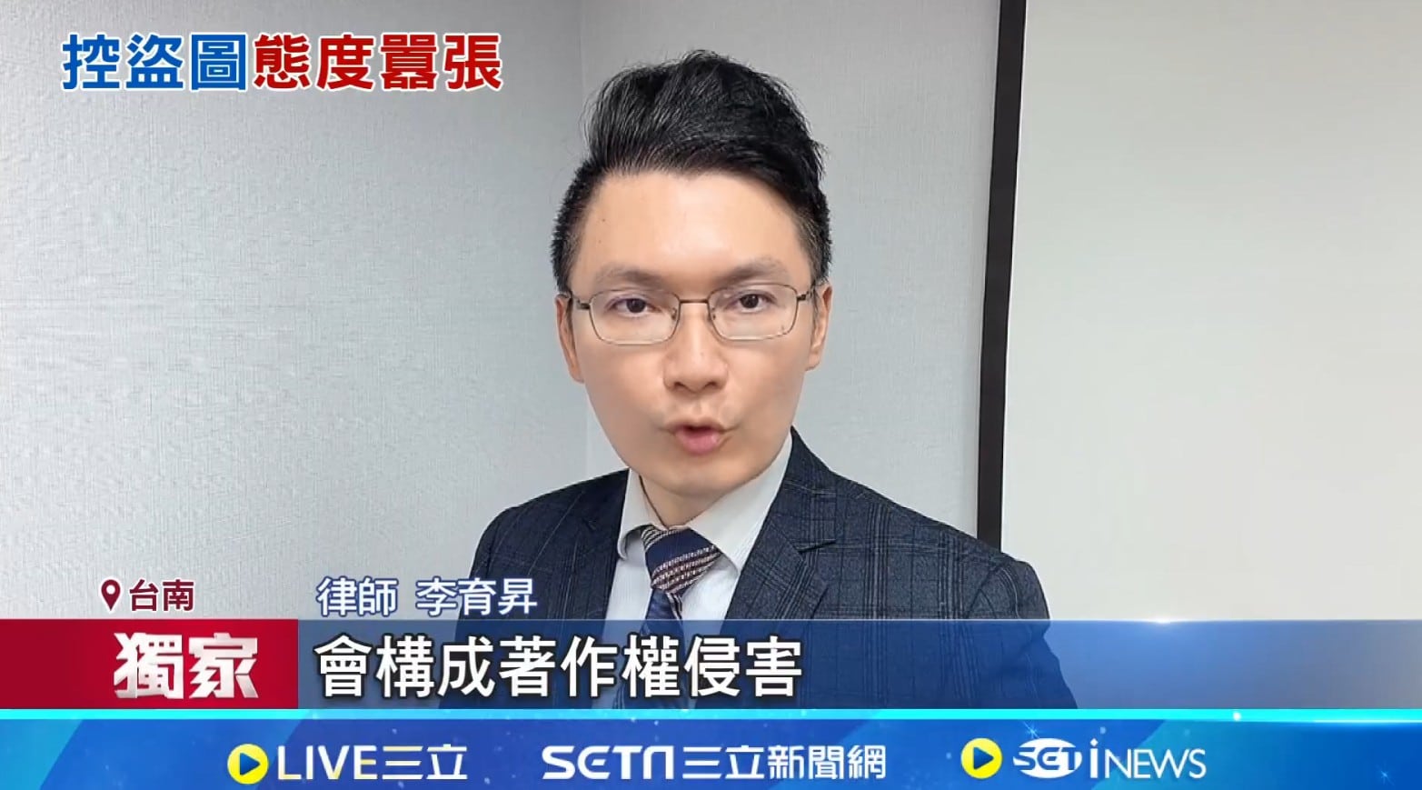 著作權侵害,著作權律師