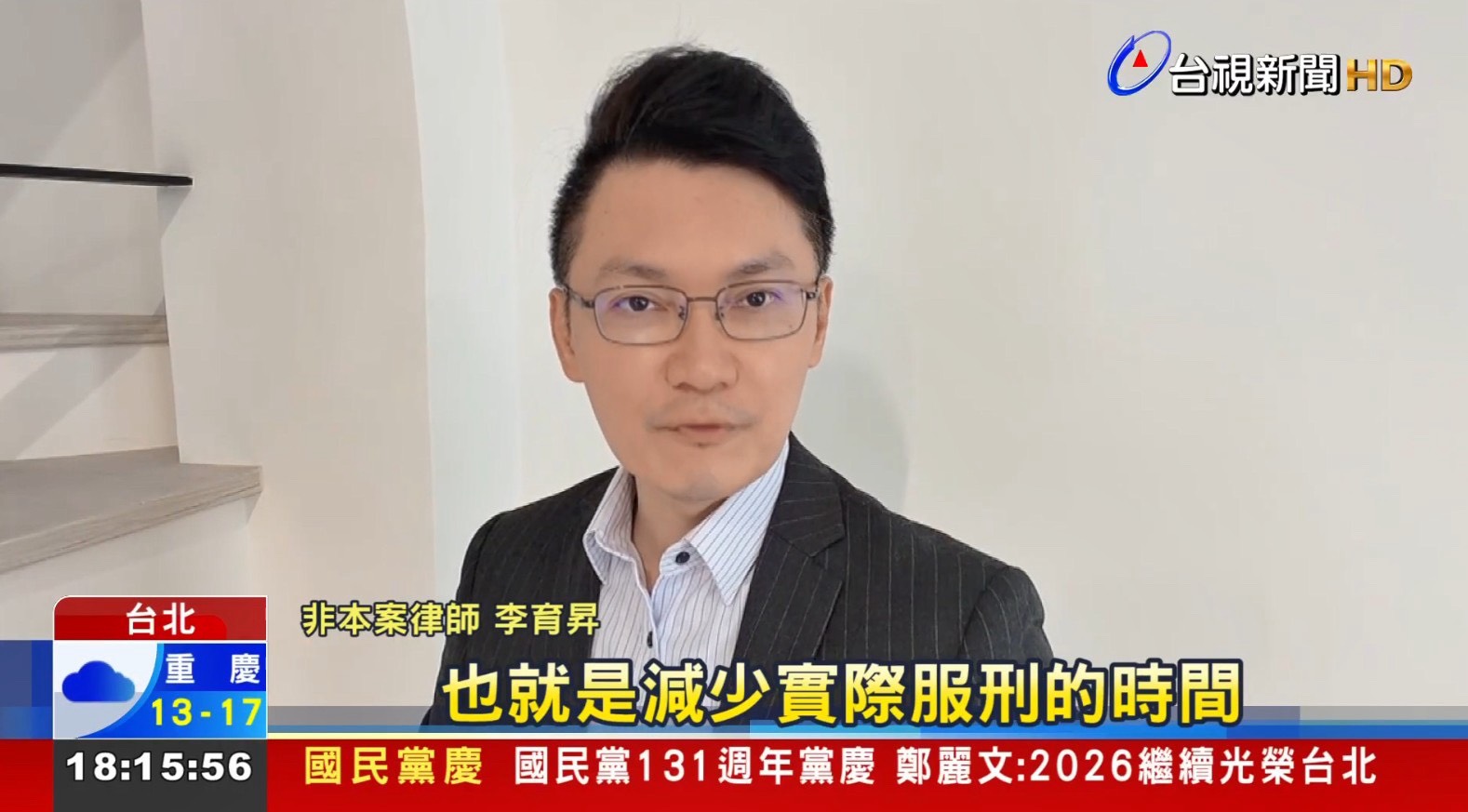 朱學恆涉犯強制猥褻罪