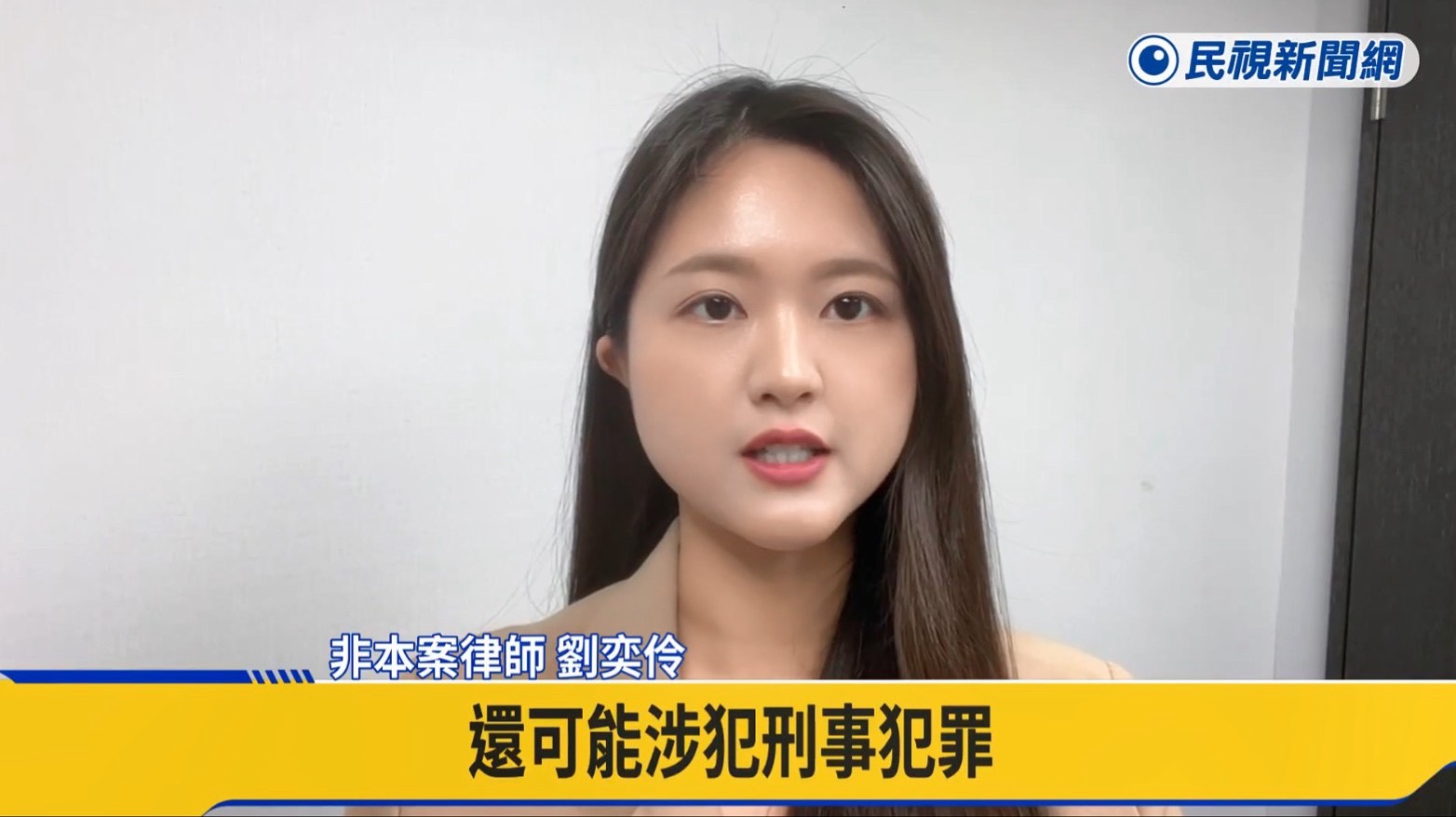 醫療法,醫師法,醫療糾紛律師