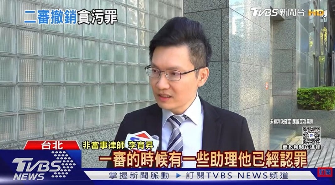 貪污罪,高虹安,助理費