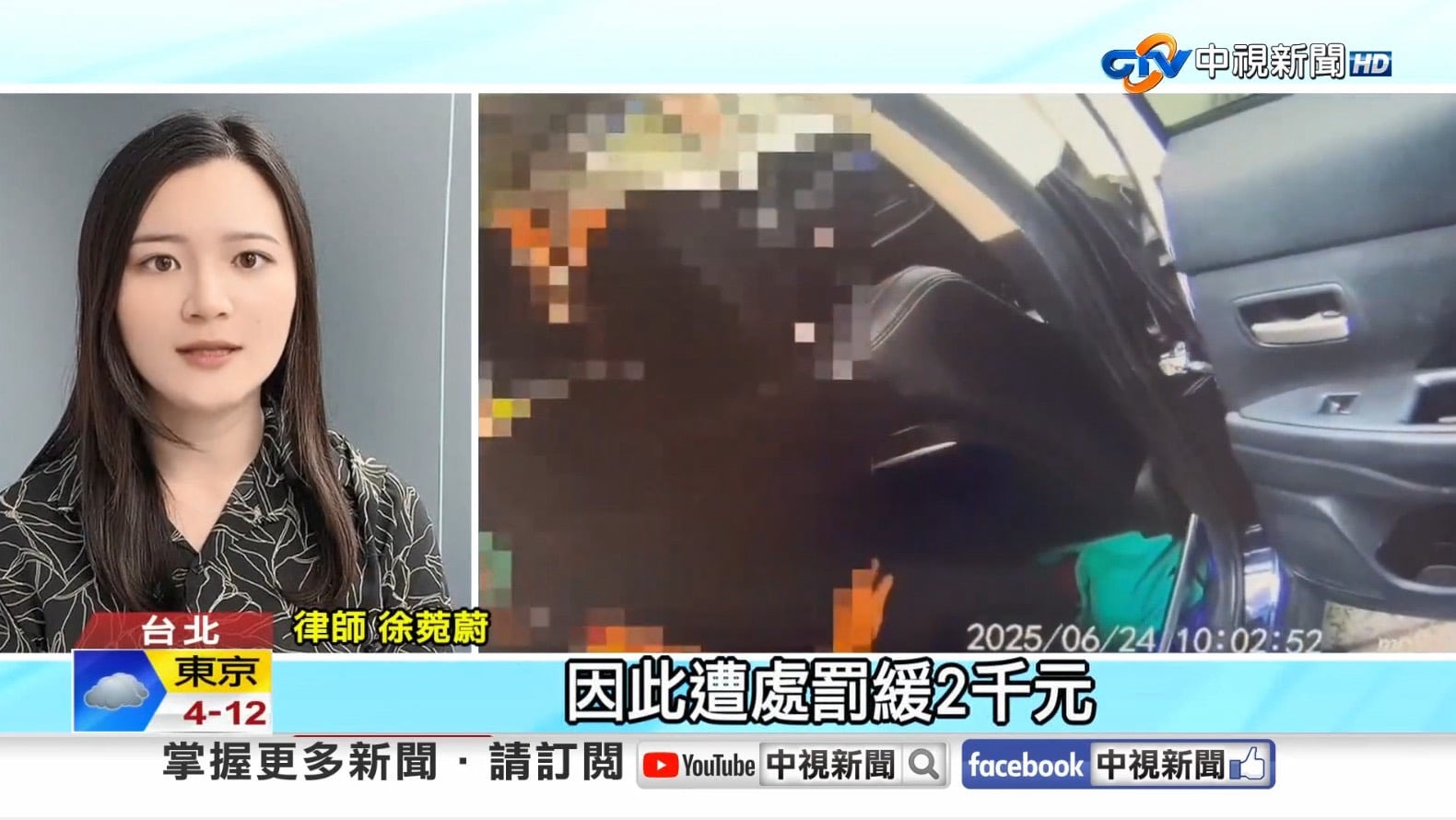 社維法,擾亂秩序,徐菀蔚律師